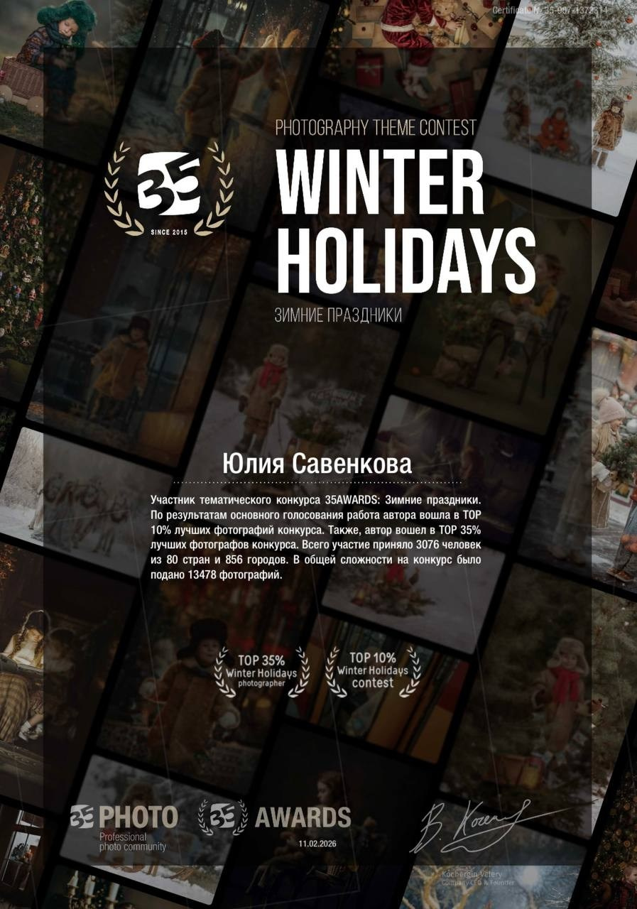 Контакты. Фотограф Пермь | Юлия Арт