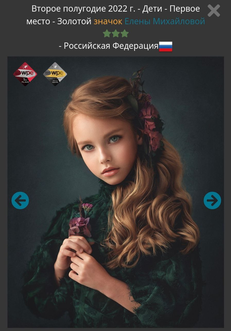 МОИ ДОСТИЖЕНИЯ. Детский и семейный фотограф Елена Михайлова в Москве