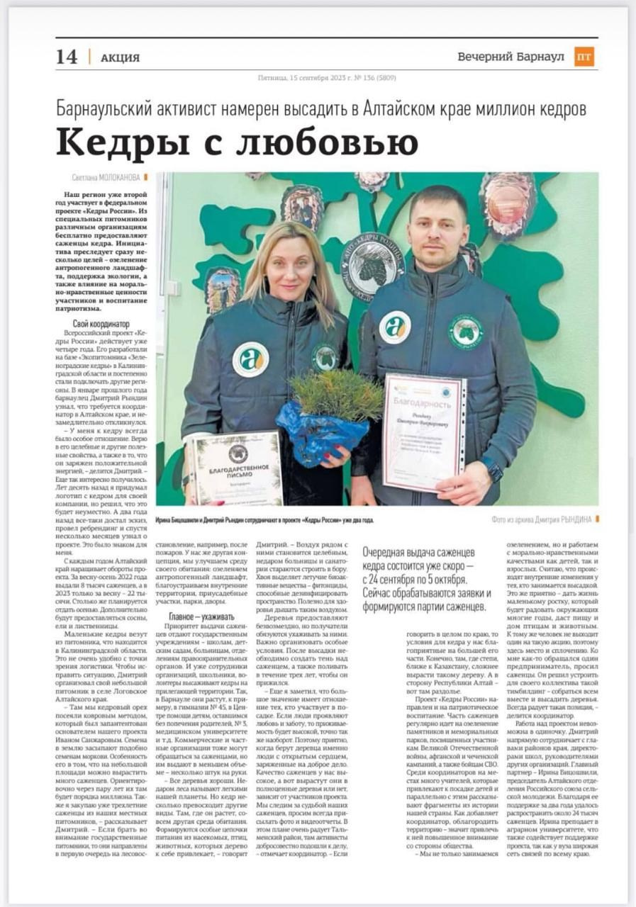 СМИ: газеты, журналы, онлайн. Анастасия Гуськова: личный бренд/PR/медийность