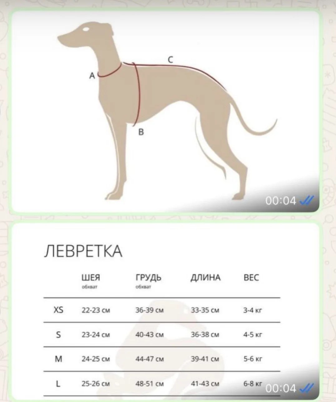 Мерки