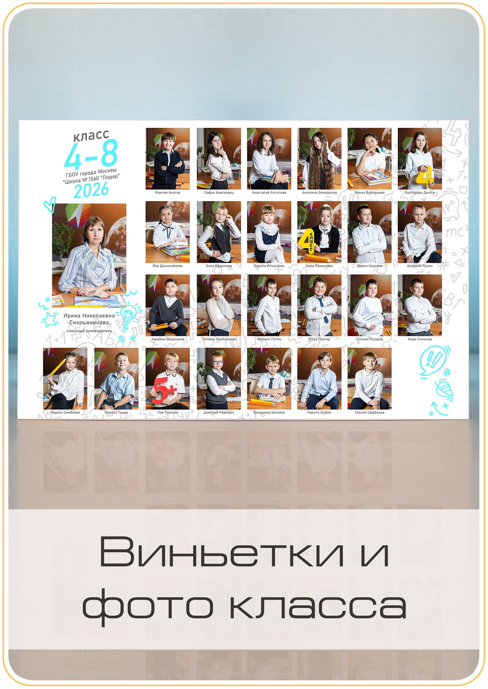Выпускные фотоальбомы на заказ в Москве. Ксения Фоломкина