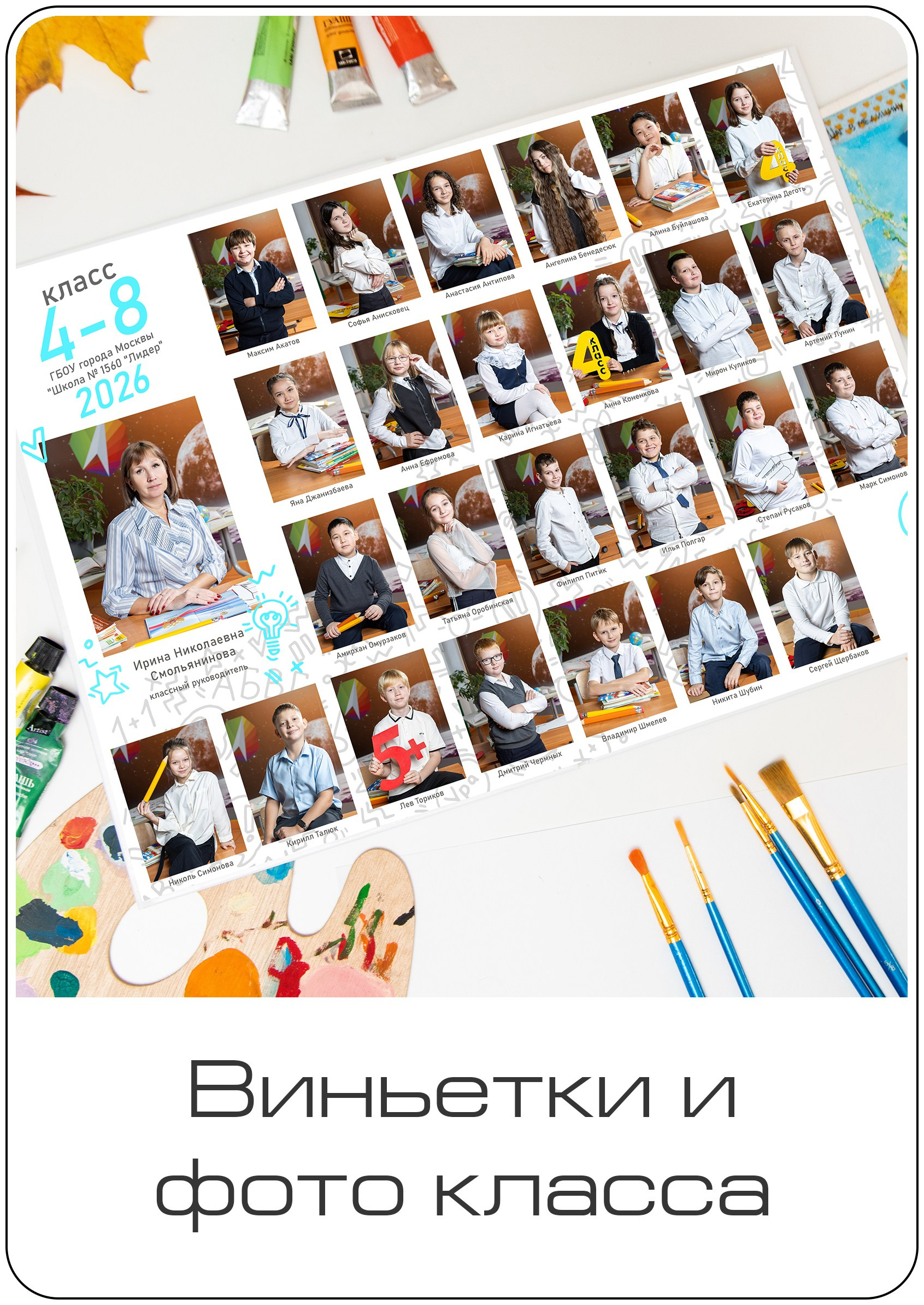 Выпускные фотоальбомы на заказ в Москве. Ксения Фоломкина
