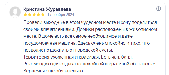 Снять дом на 6 человек в Подмосковье с баней и чаном