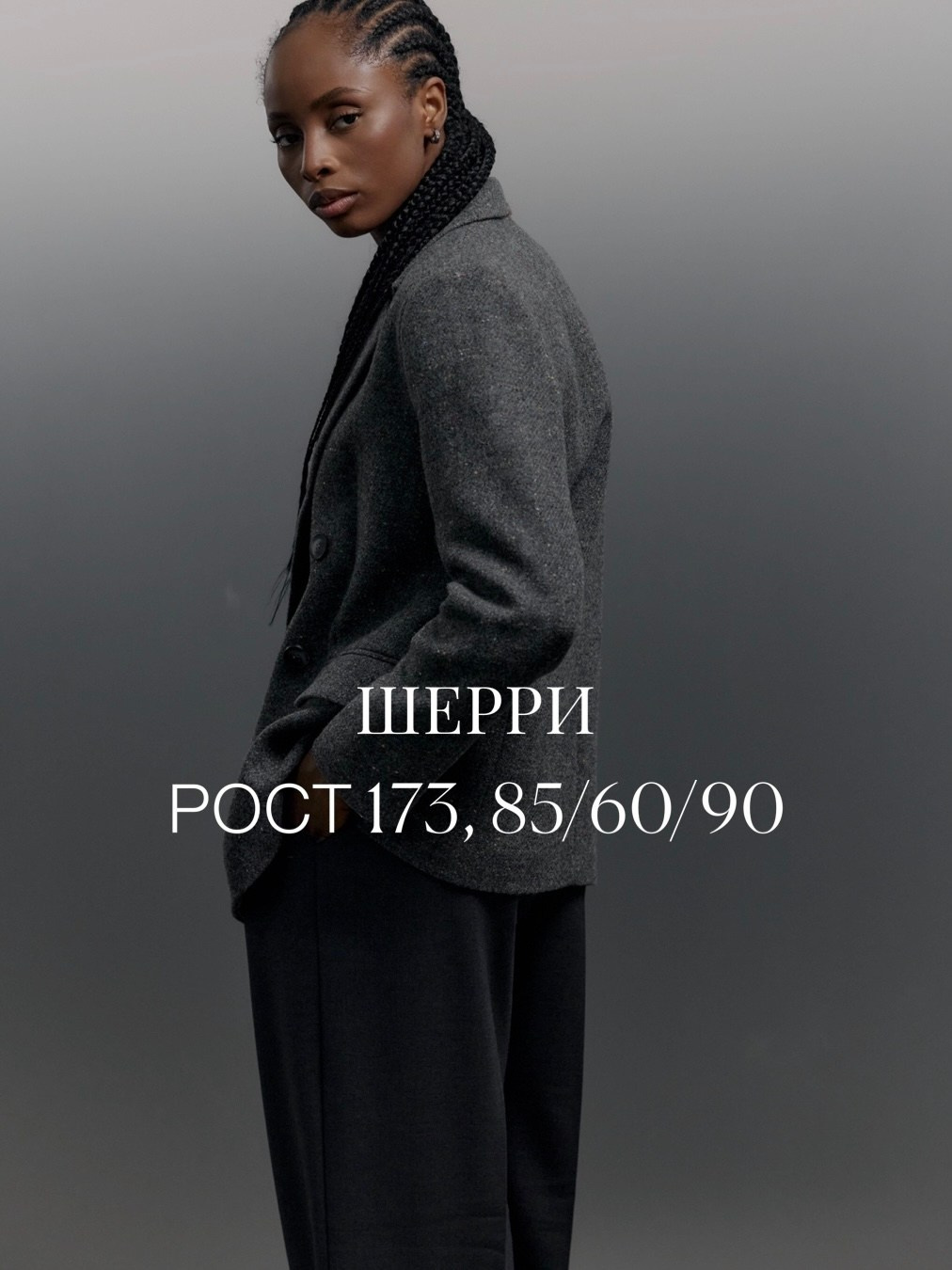 База моделей. CONINCON PRODUCTION