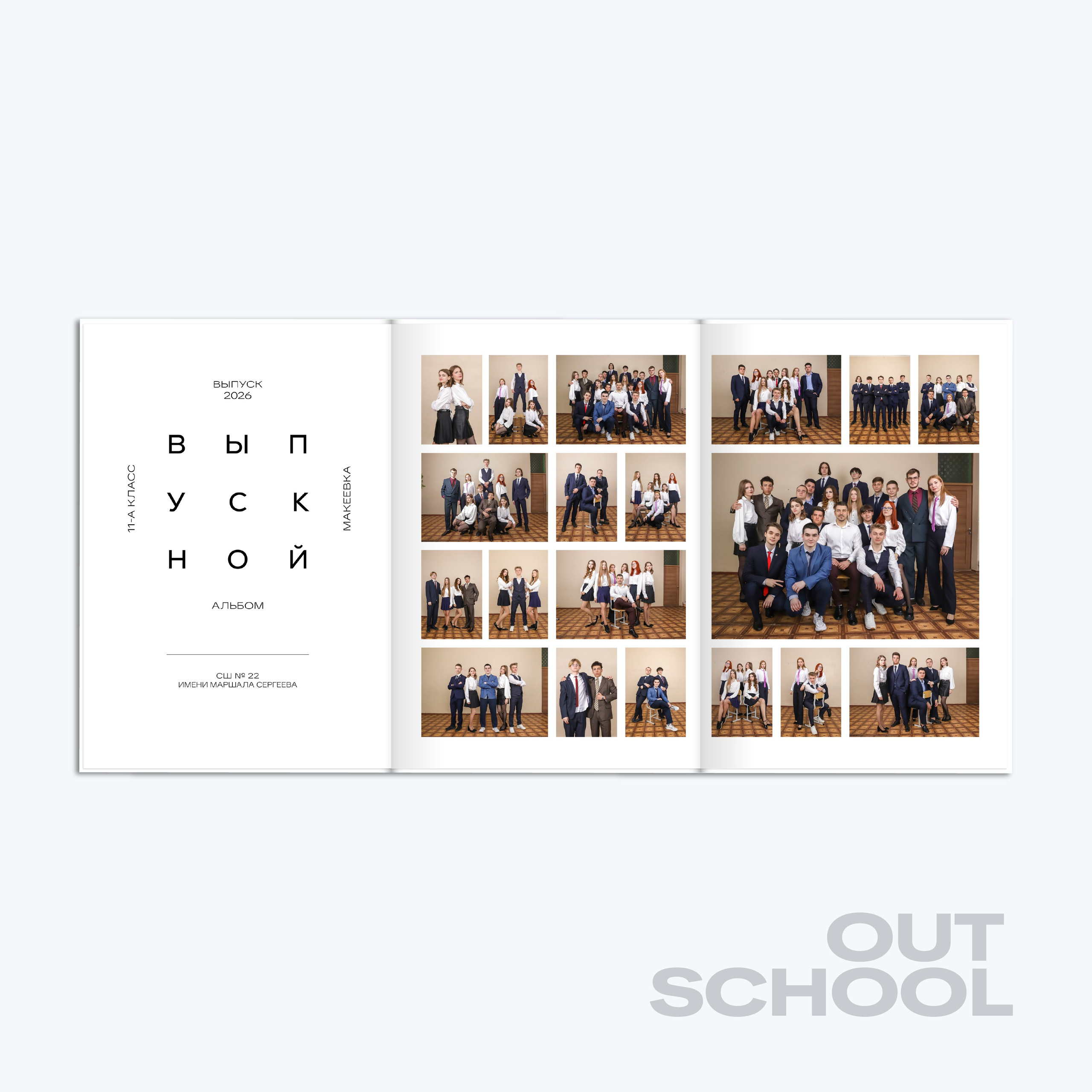 Школьные. Семейный и детский портретный фотограф в Макеевке Диляра Чорней