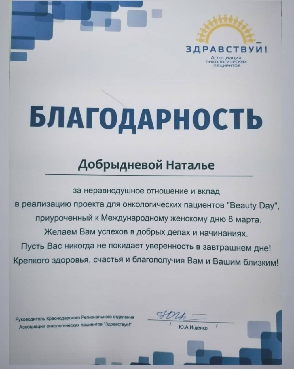 Сертификаты. Самый Добрый Фотограф Краснодара