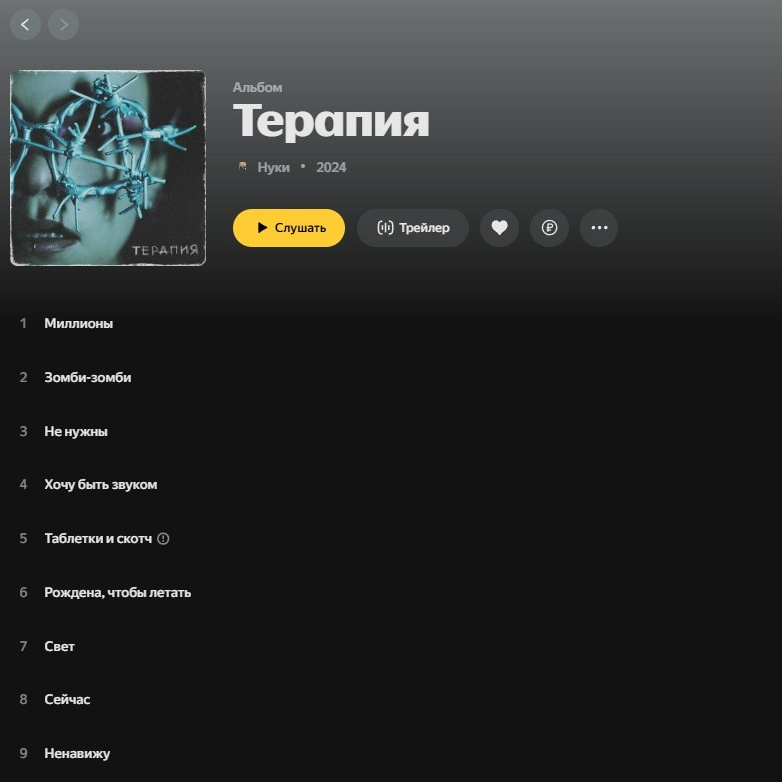 Нуки — Терапия. DASHA NOVA — фотограф из Москвы | Современная съёмка