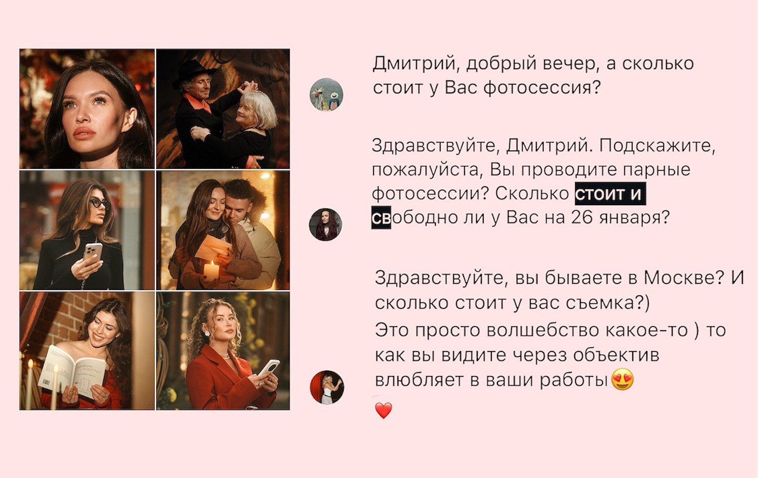 Обучение фотографии Дмитрия Рыбина. Дмитрий Рыбин фотограф