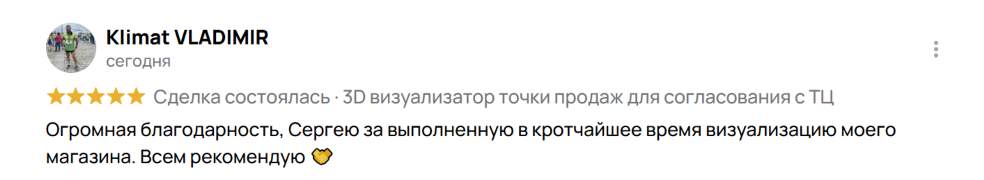 3D визуализация торговой точки, магазина, островка в Ярославле для согласования с Торговым центром — услуга, заказать