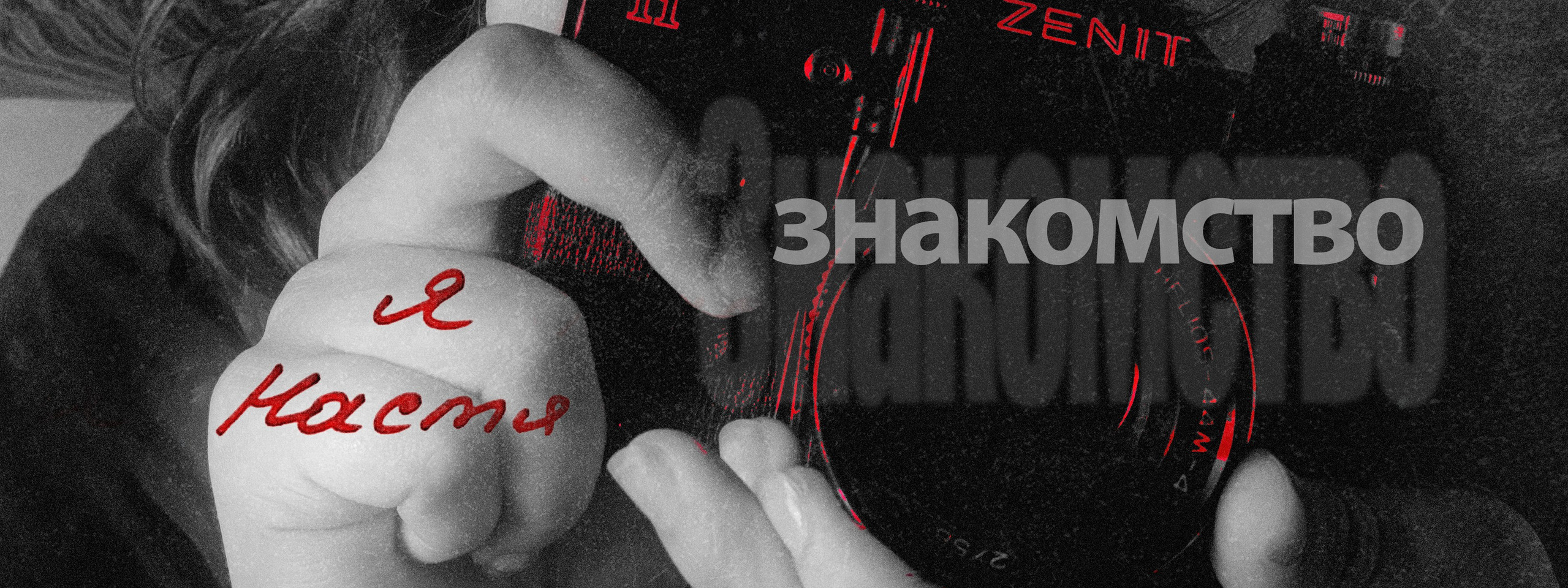 Портретный и репортажный фотограф Настя Куприянова