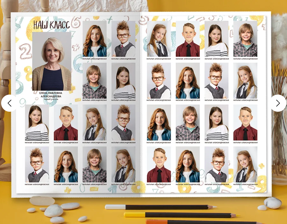 Виньетка в альбоме 4 класса