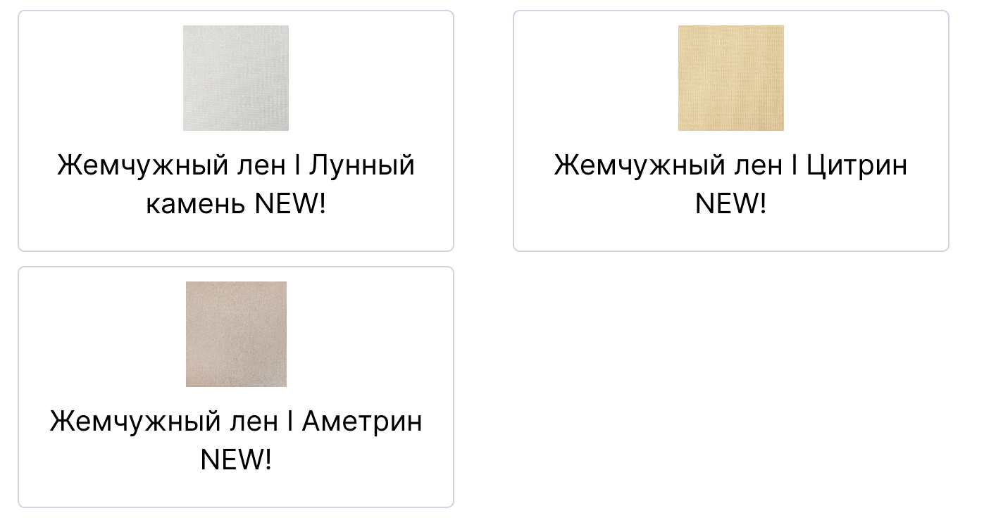 Ткани (гибкие листы) (1)