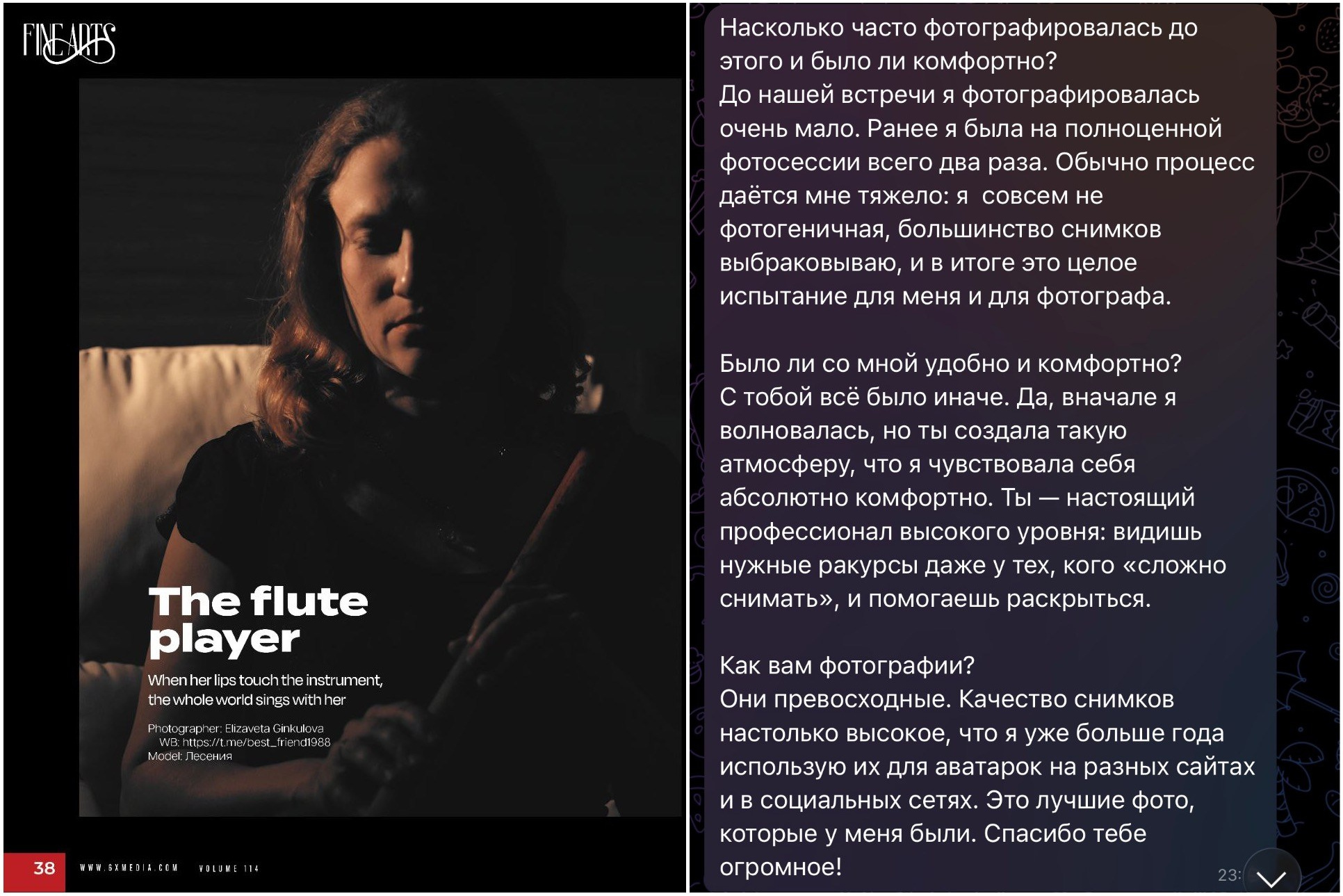 Услуги. Фотограф Елизавета Гинкулова
