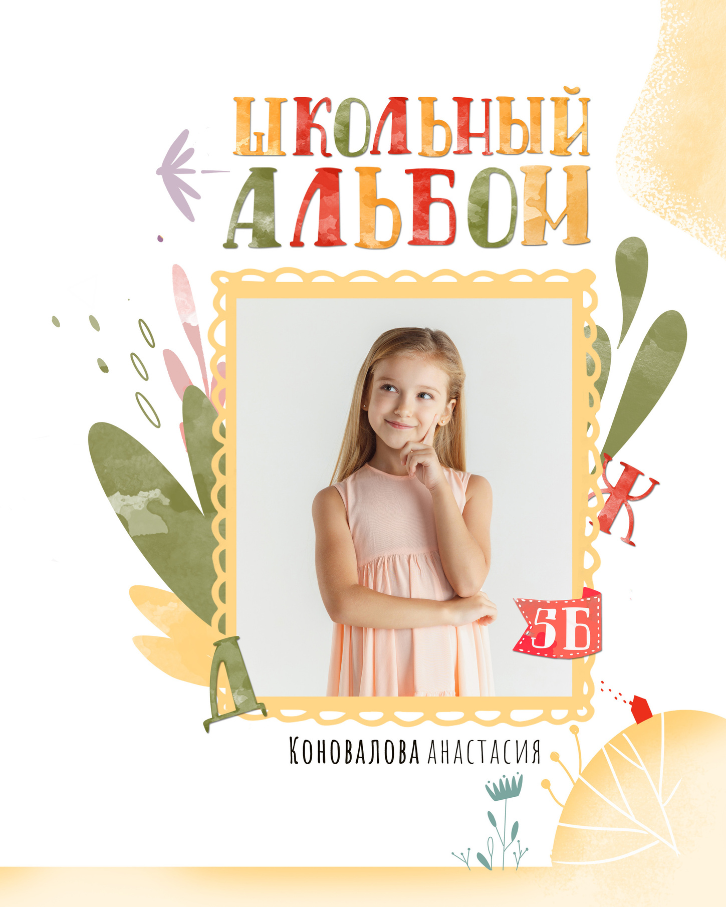 Выпускные альбомы Axioma для начальных классов. AXIOMA │ Выпускные альбомы в Иркуске. Альбом в подарок! Закажи сейчас!