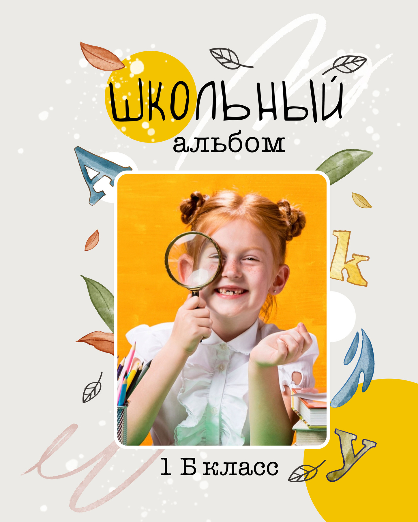 Выпускные альбомы Axioma для начальных классов. AXIOMA │ Выпускные альбомы в Иркуске. Альбом в подарок! Закажи сейчас!