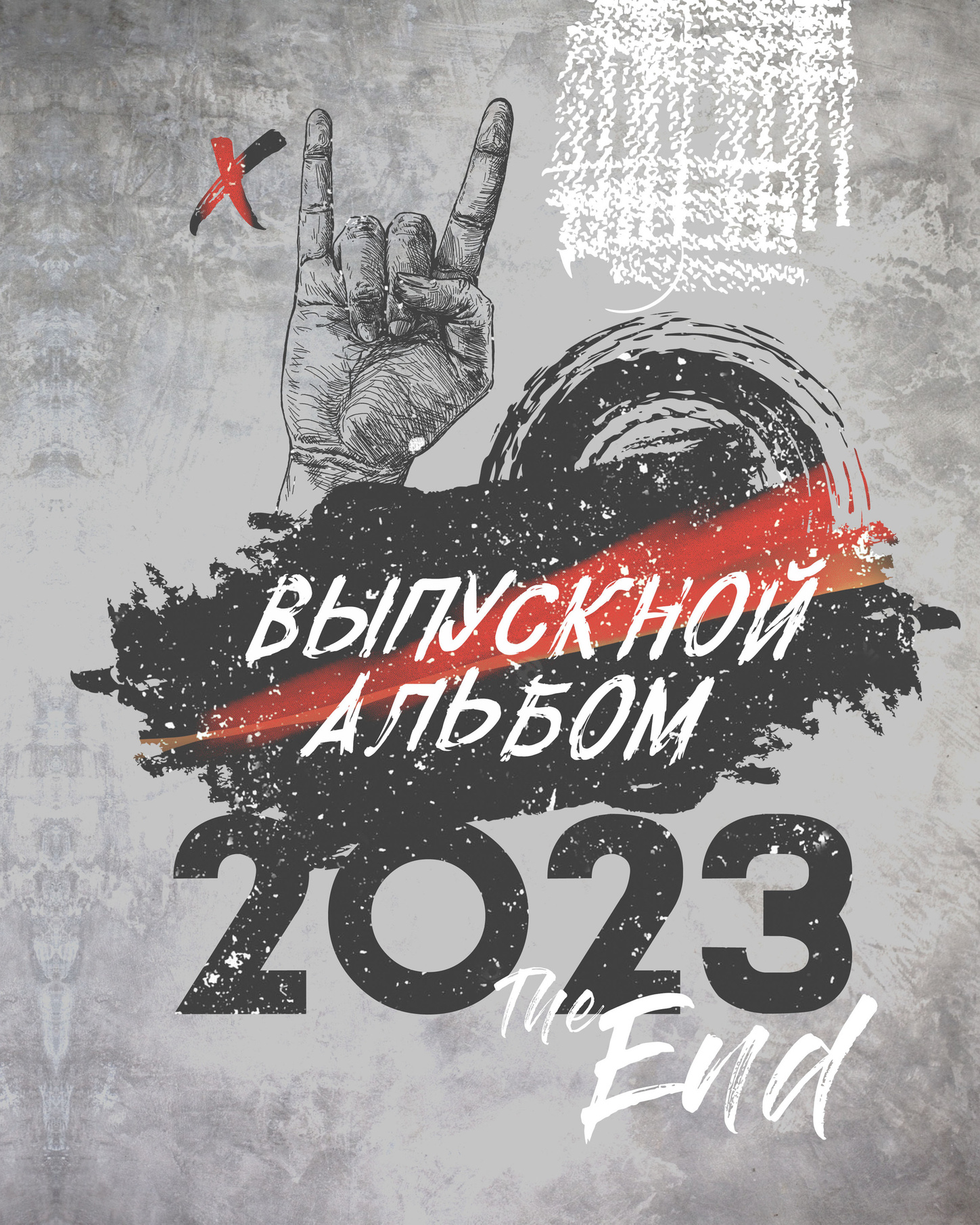 Выпускные альбомы Axioma для старших классов. AXIOMA │ Выпускные альбомы в Иркуске. Альбом в подарок! Закажи сейчас!