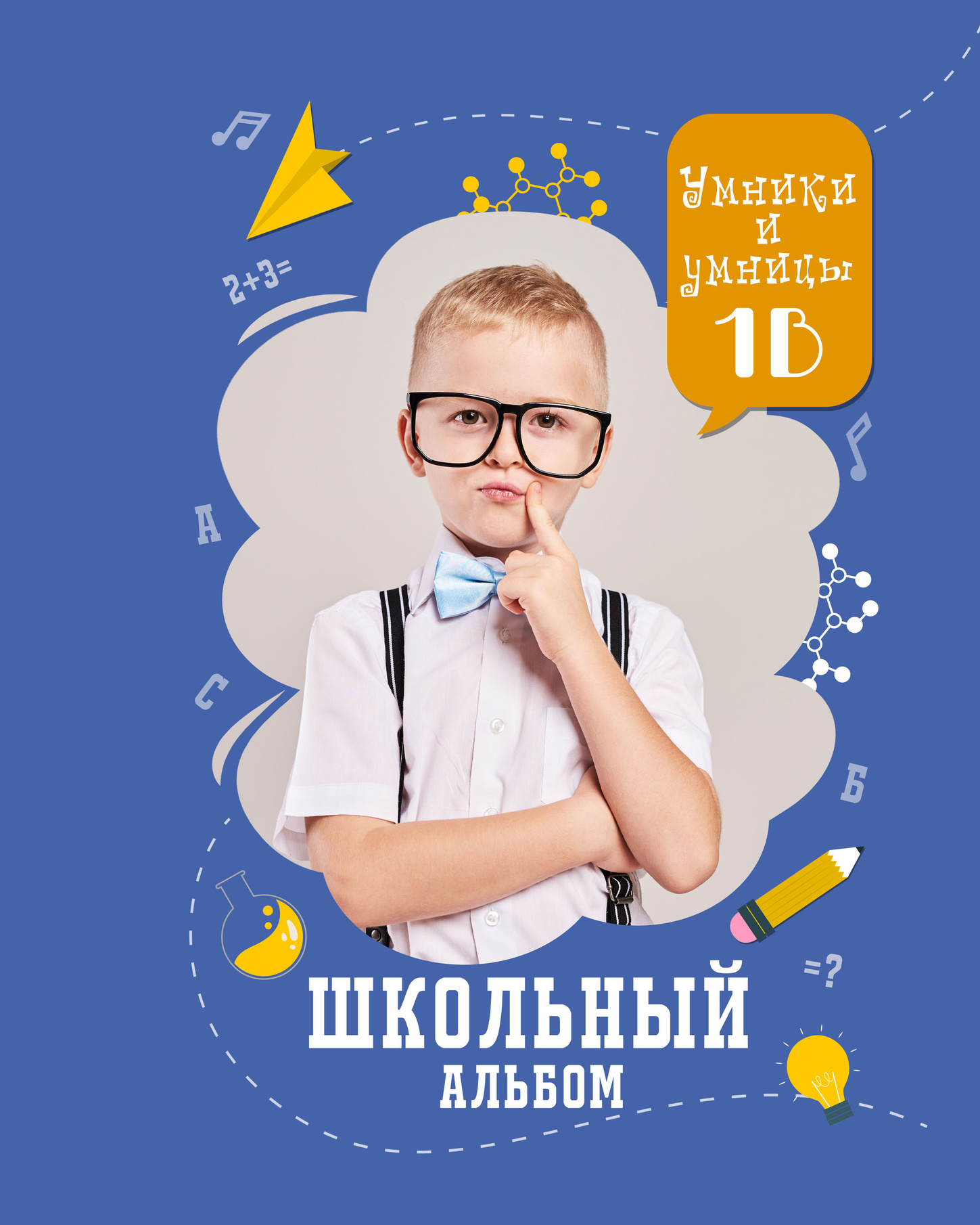 Выпускные альбомы Axioma для начальных классов. AXIOMA │ Выпускные альбомы в Иркуске. Альбом в подарок! Закажи сейчас!