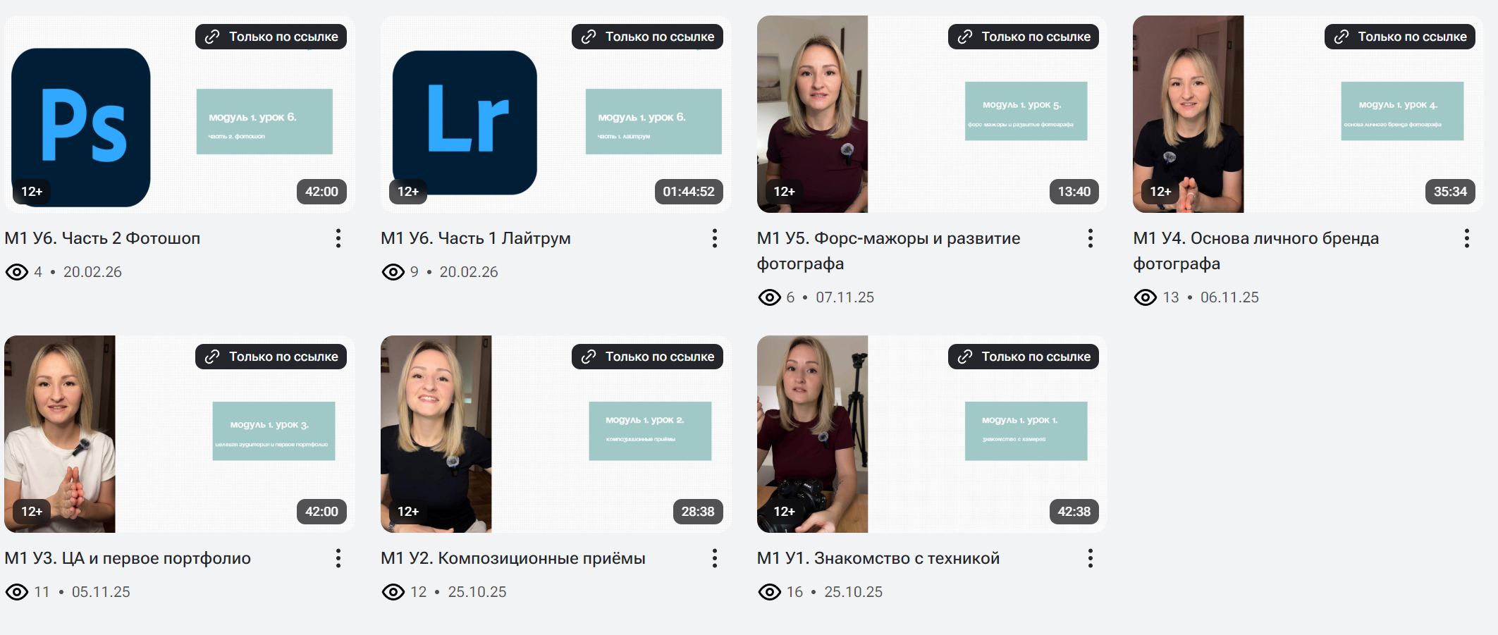 Практикум для начинающих. Екатерина Курбанова. Женский фотограф