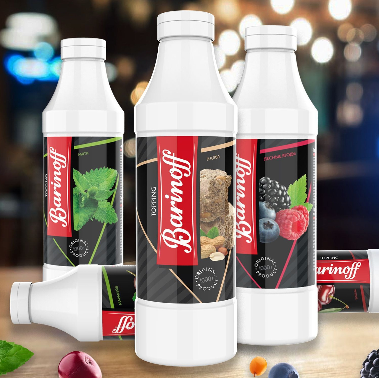 Сиропы & Основы & Топпинги