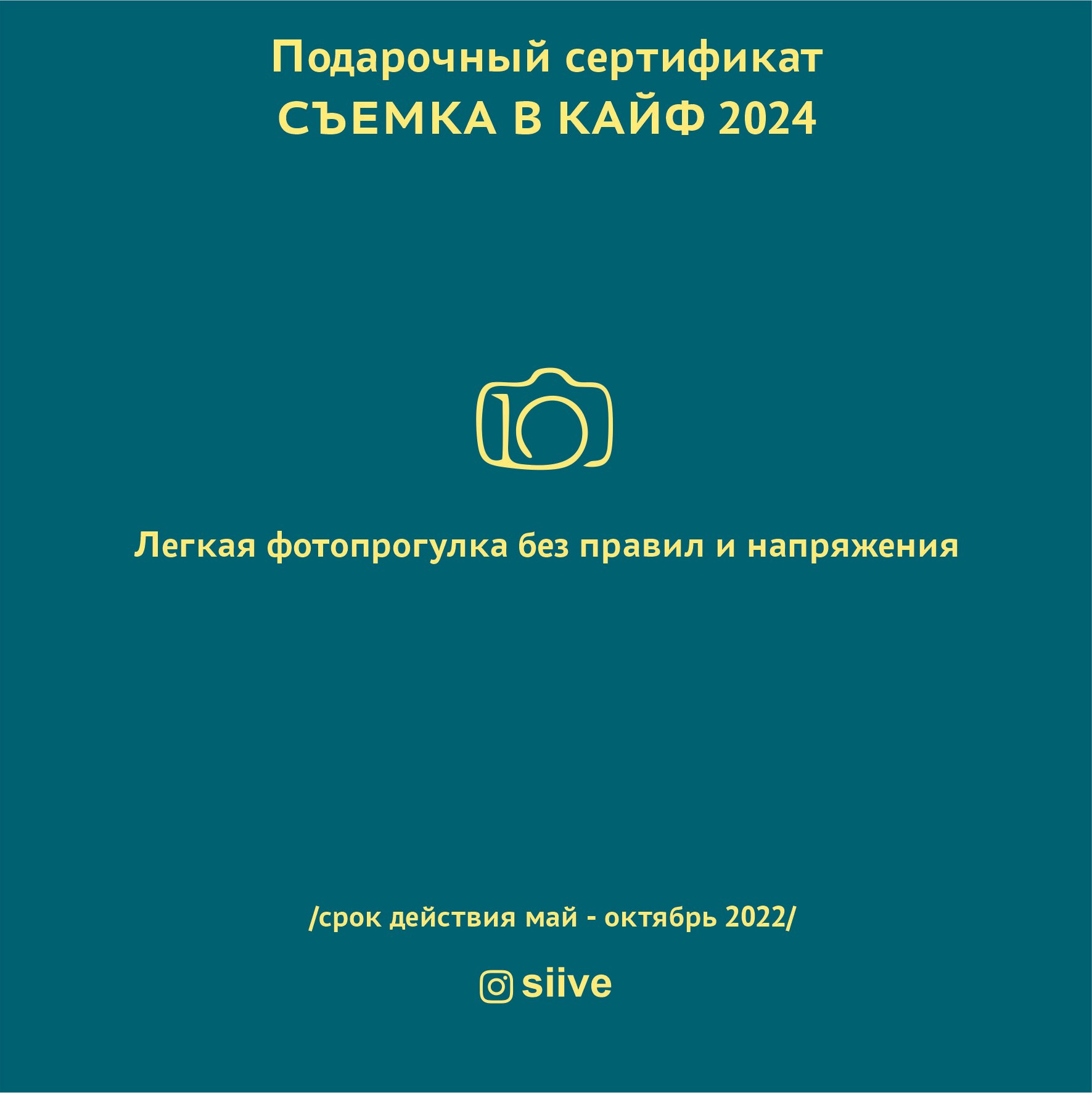 СЕРТИФИКАТЫ. Фотограф Александра Степанова