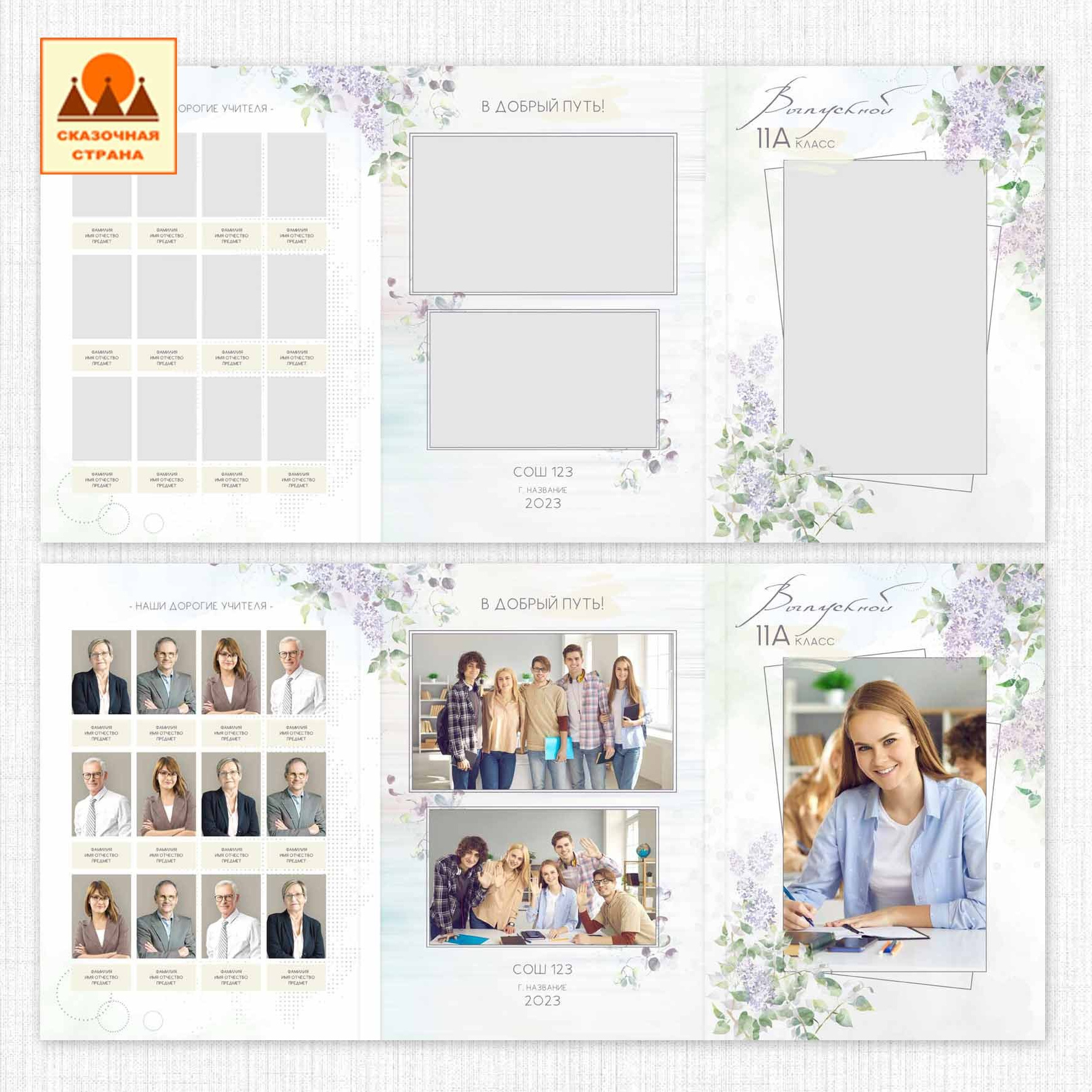 Мак 9-11 кл трюмо. Фотограф Виктория Казановская в Каменске-Шахтинском