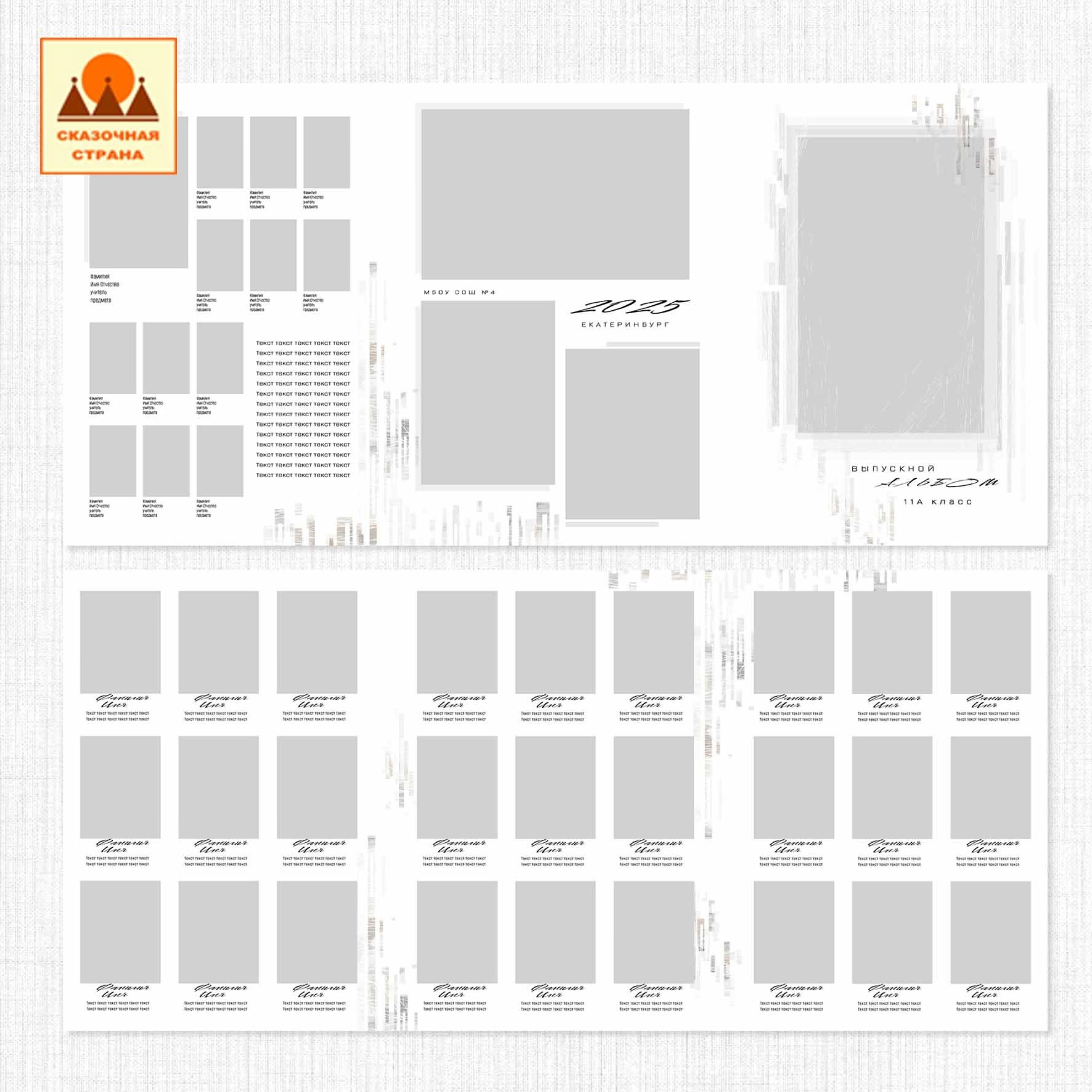 Мак 9-11 кл трюмо. Фотограф Виктория Казановская в Каменске-Шахтинском