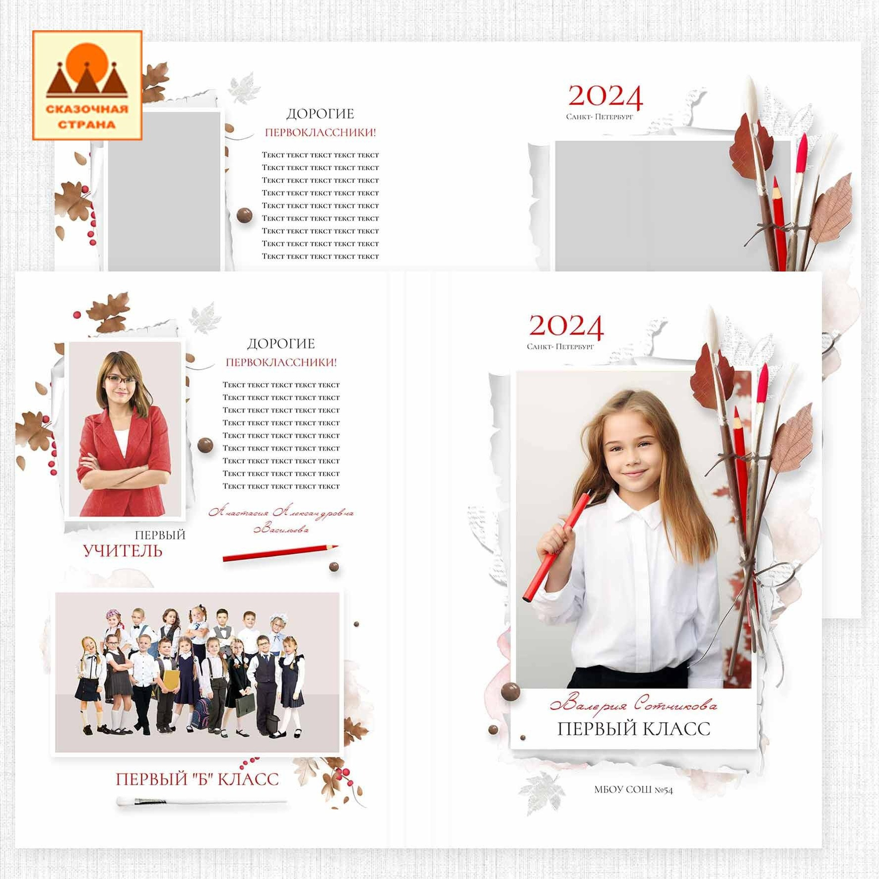 Мак 1 кл планшеты. Фотограф Виктория Казановская в Каменске-Шахтинском