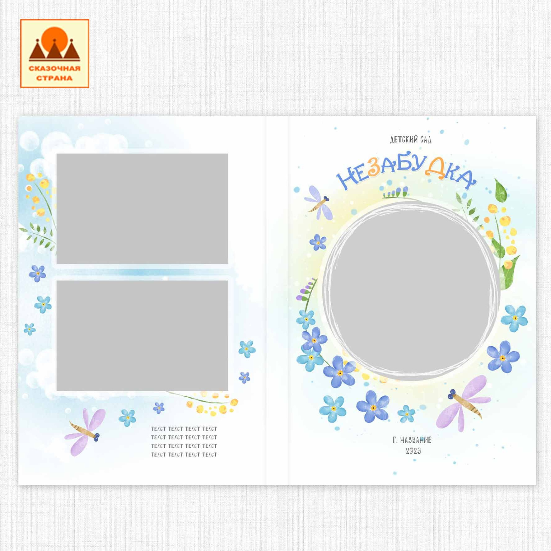 Мак сад планшеты. Фотограф Виктория Казановская в Каменске-Шахтинском