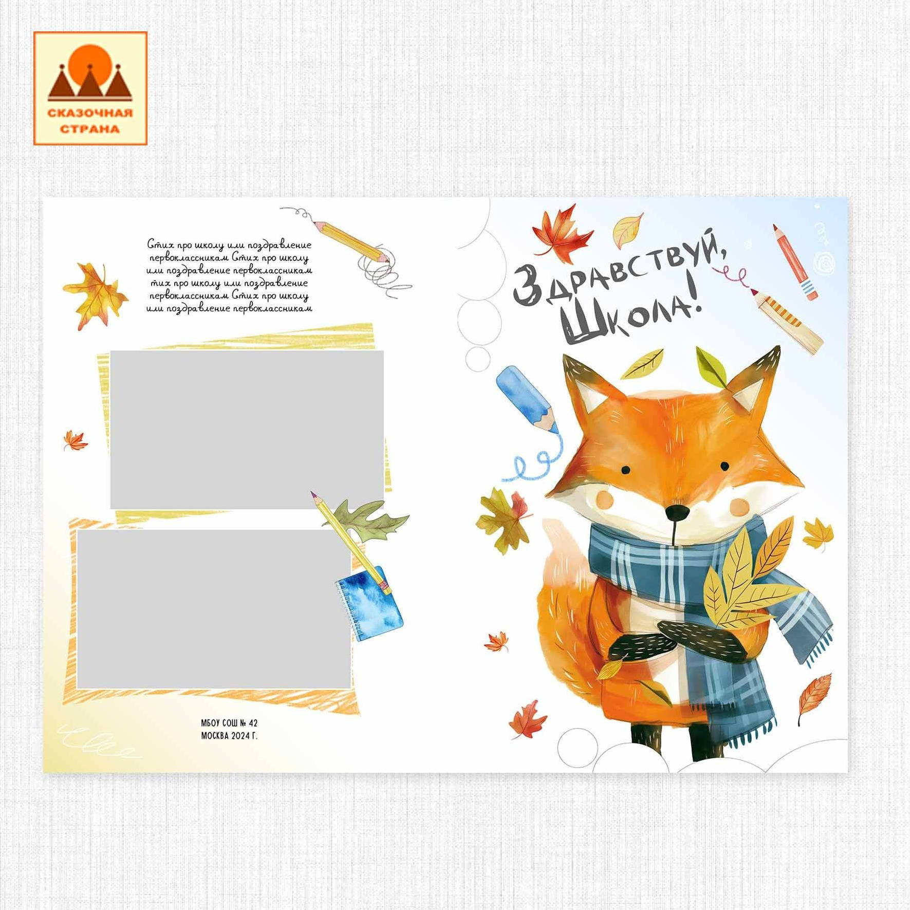 Мак 1 кл планшеты. Фотограф Виктория Казановская в Каменске-Шахтинском