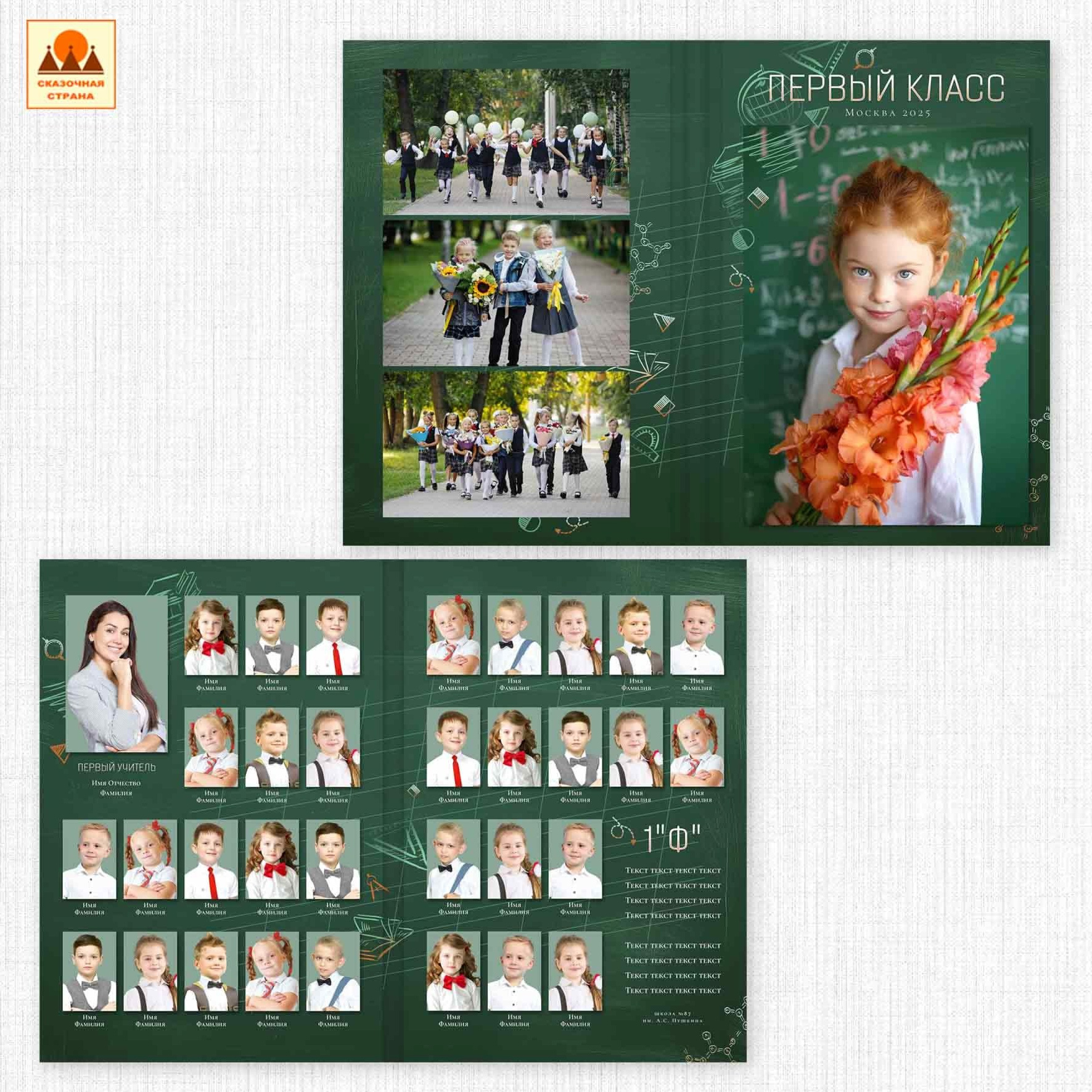 Мак 1 кл планшеты. Фотограф Виктория Казановская в Каменске-Шахтинском