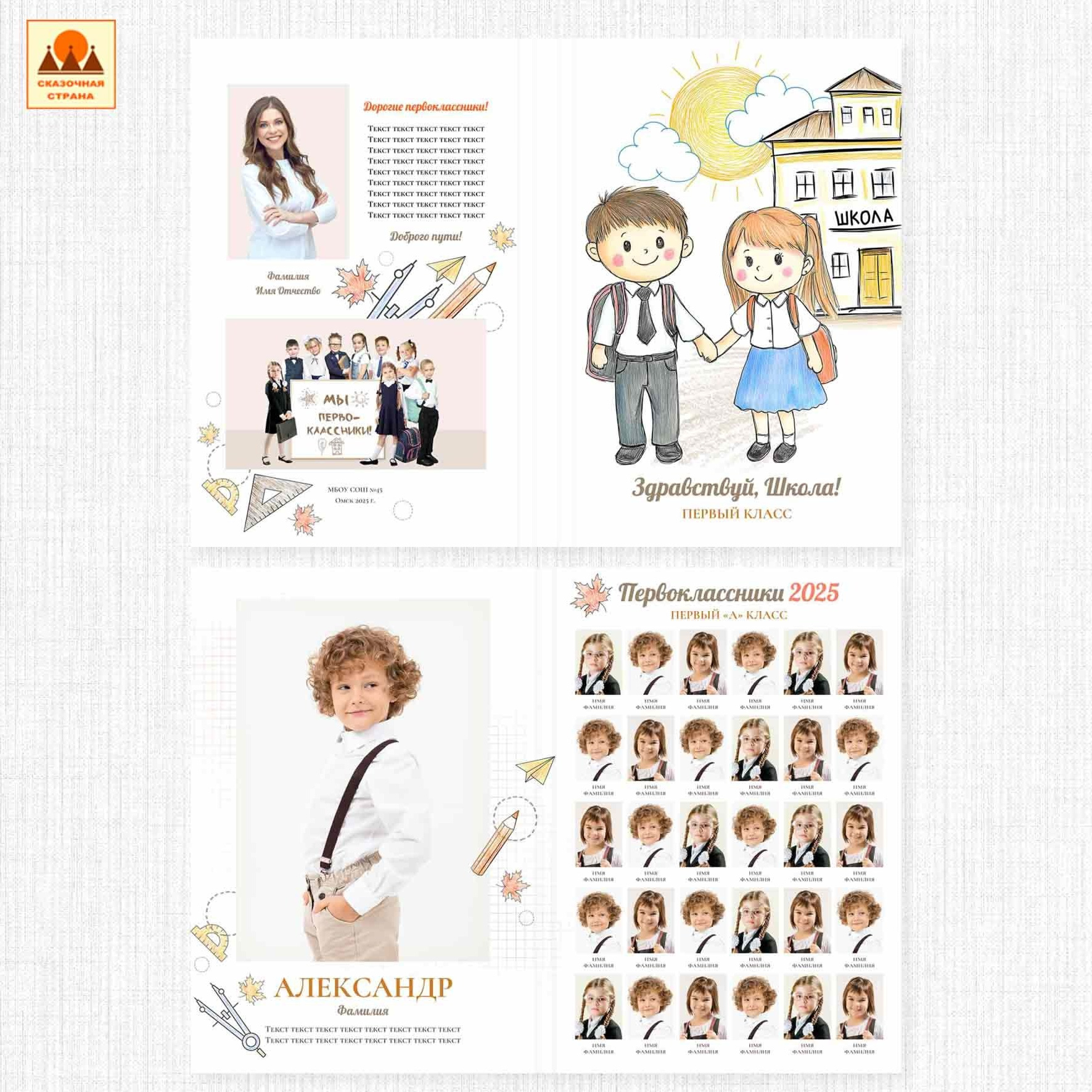 Мак 1 кл планшеты. Фотограф Виктория Казановская в Каменске-Шахтинском