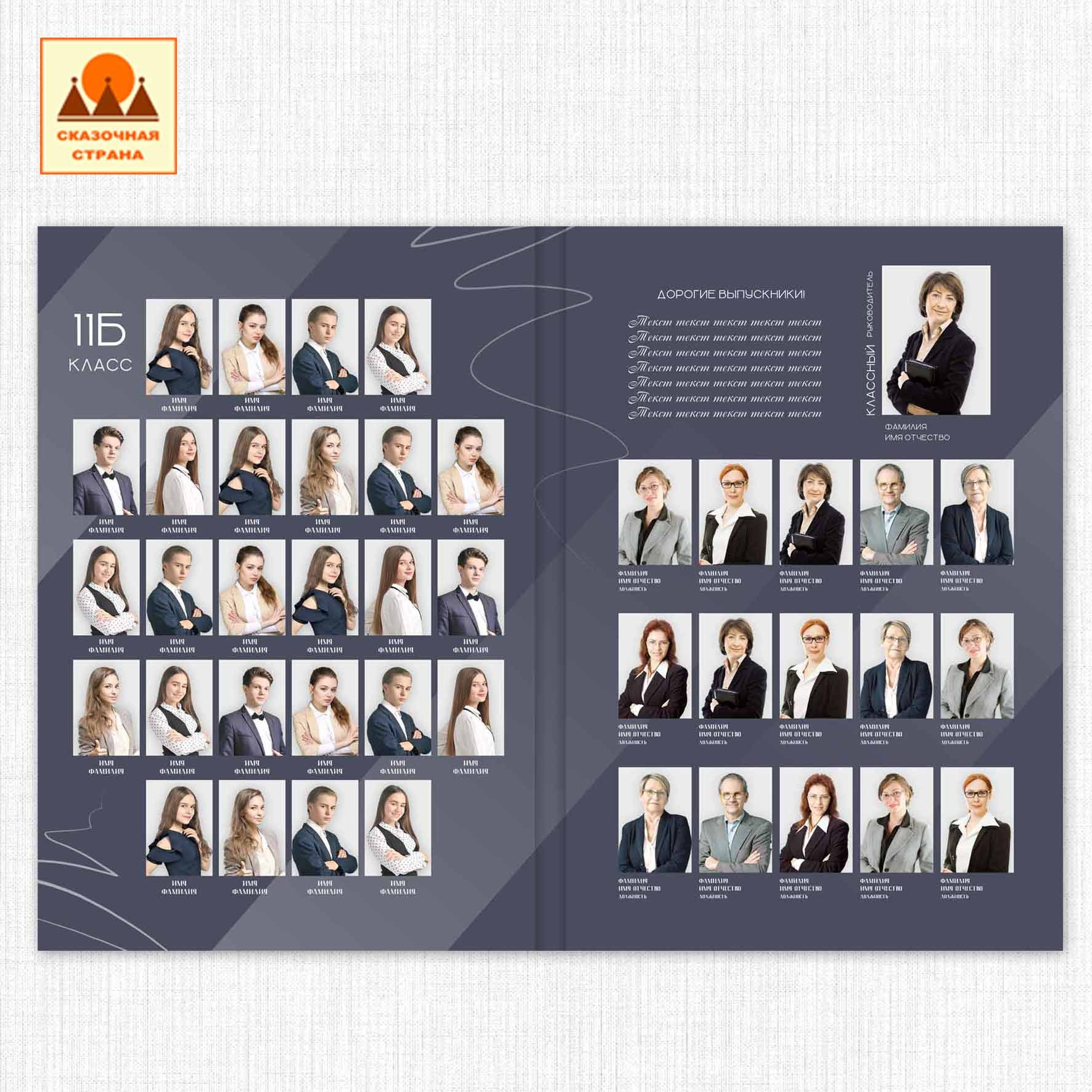 Мак 9-11 кл планшеты. Фотограф Виктория Казановская в Каменске-Шахтинском