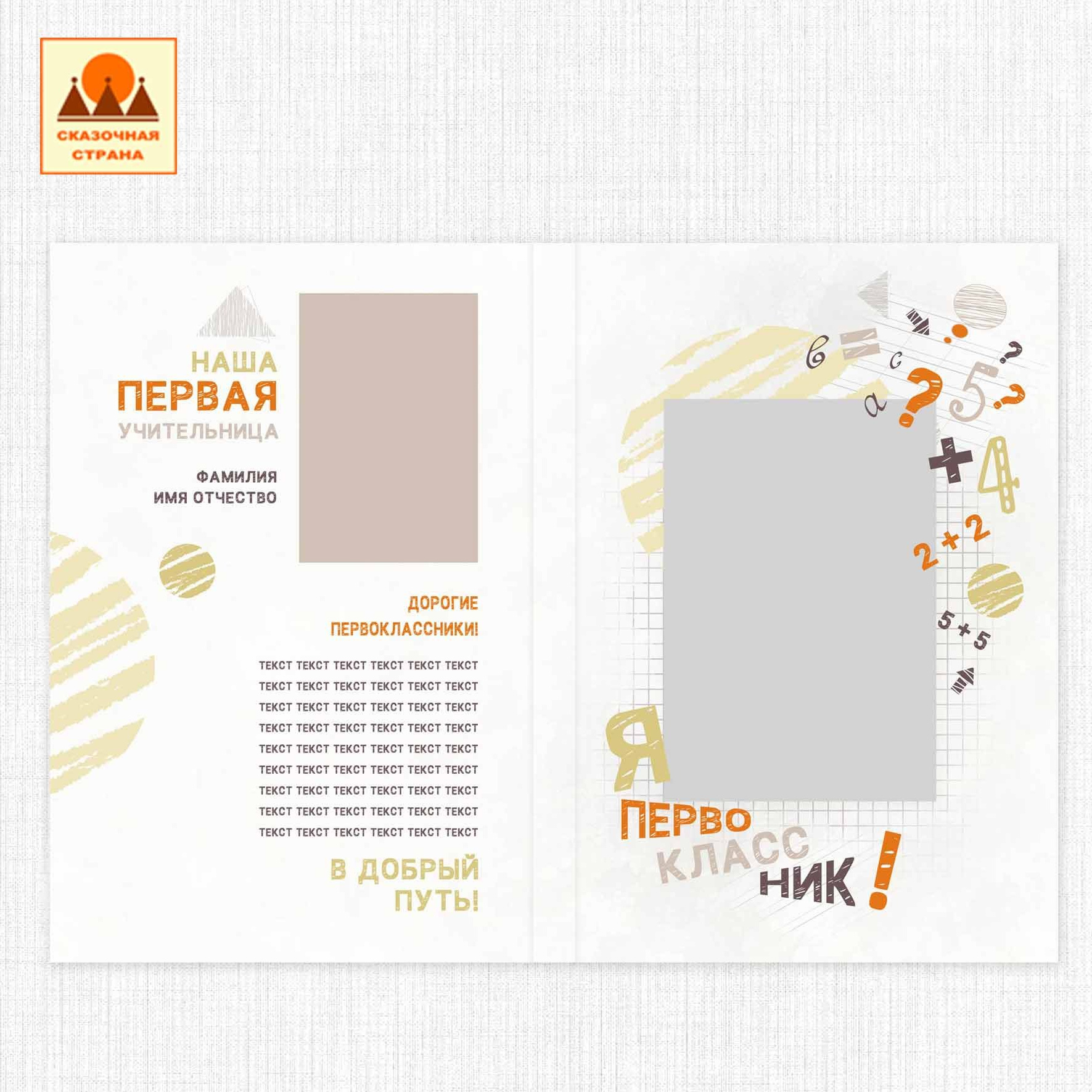 Мак 1 кл планшеты. Фотограф Виктория Казановская в Каменске-Шахтинском