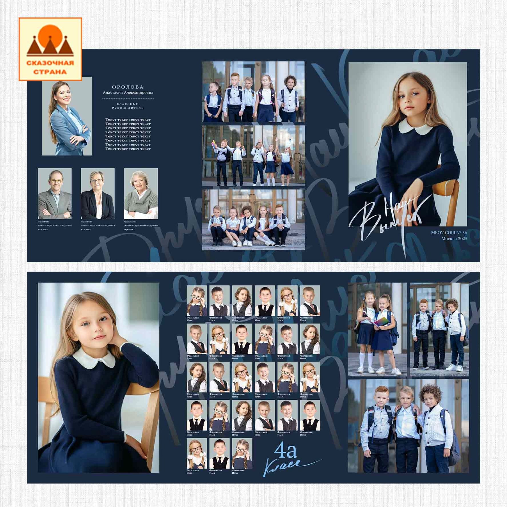 Мак 9-11 кл трюмо. Фотограф Виктория Казановская в Каменске-Шахтинском