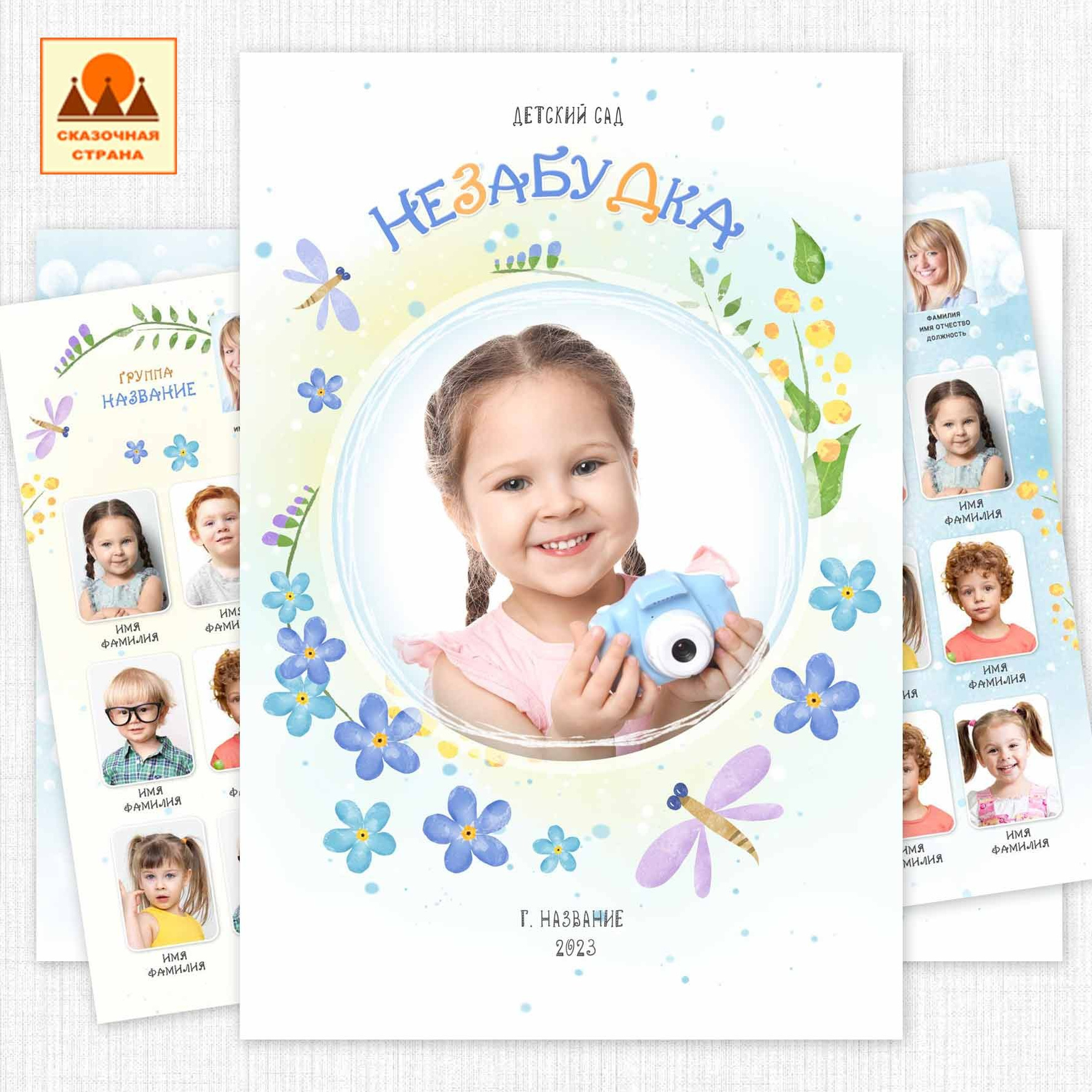 Мак сад планшеты. Фотограф Виктория Казановская в Каменске-Шахтинском