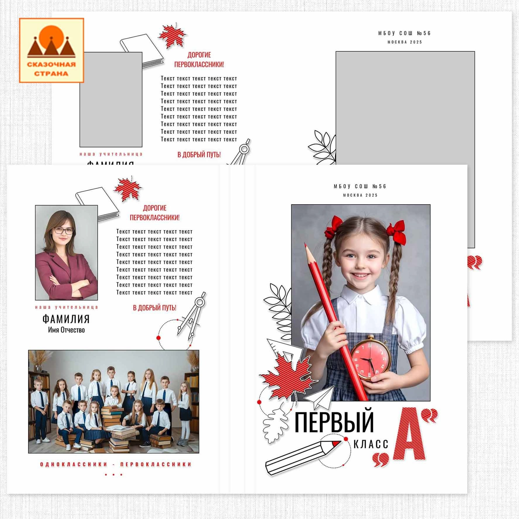 Мак 1 кл планшеты. Фотограф Виктория Казановская в Каменске-Шахтинском