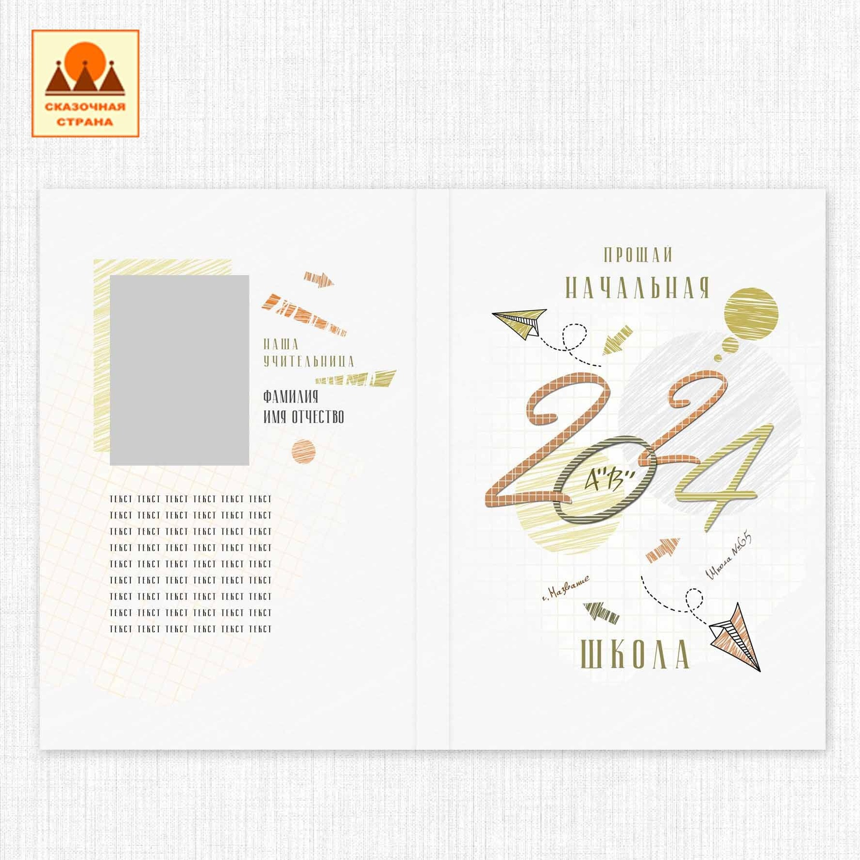 Мак 4 кл планшеты. Фотограф Виктория Казановская в Каменске-Шахтинском