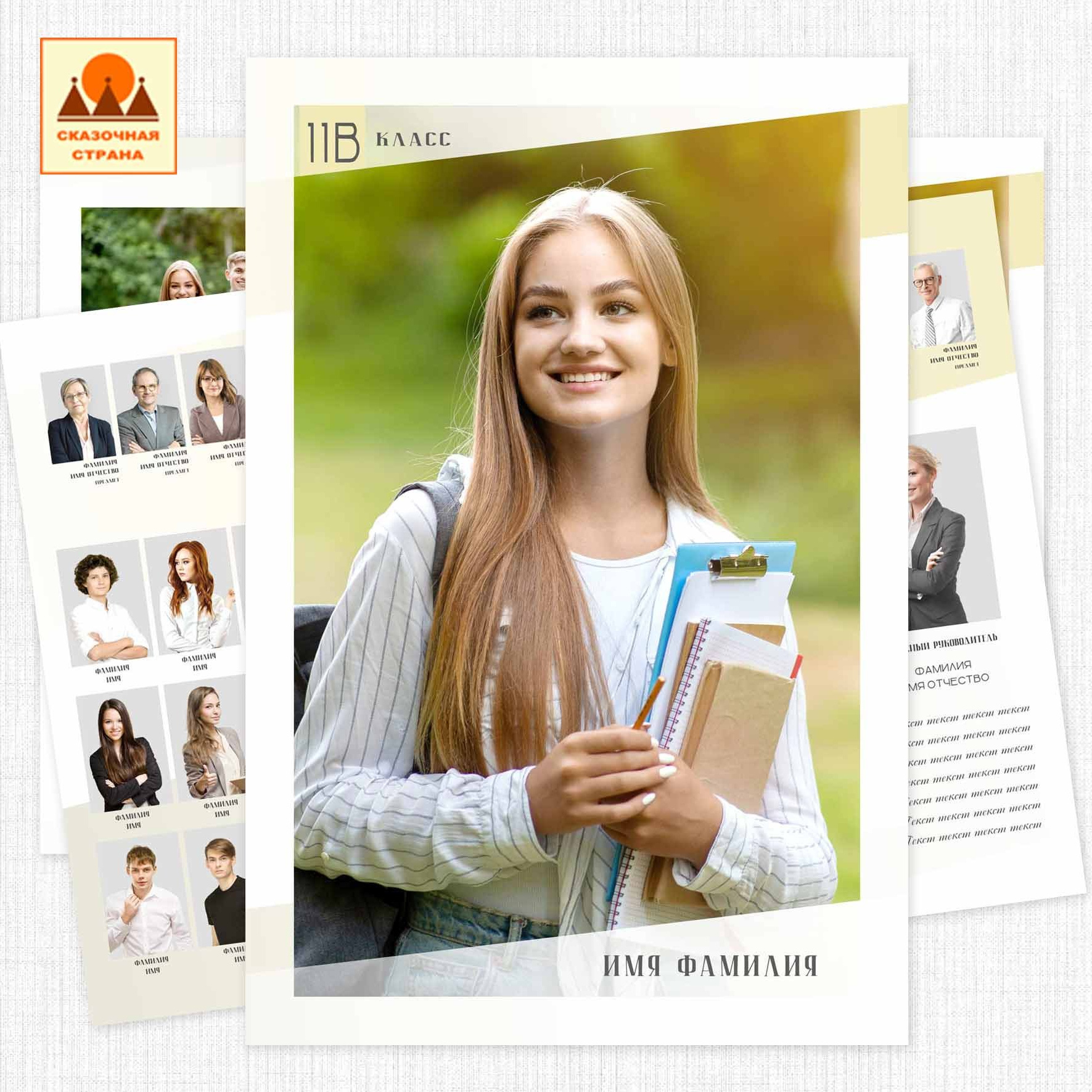 Меню макеты Школа. Фотограф Виктория Казановская в Каменске-Шахтинском
