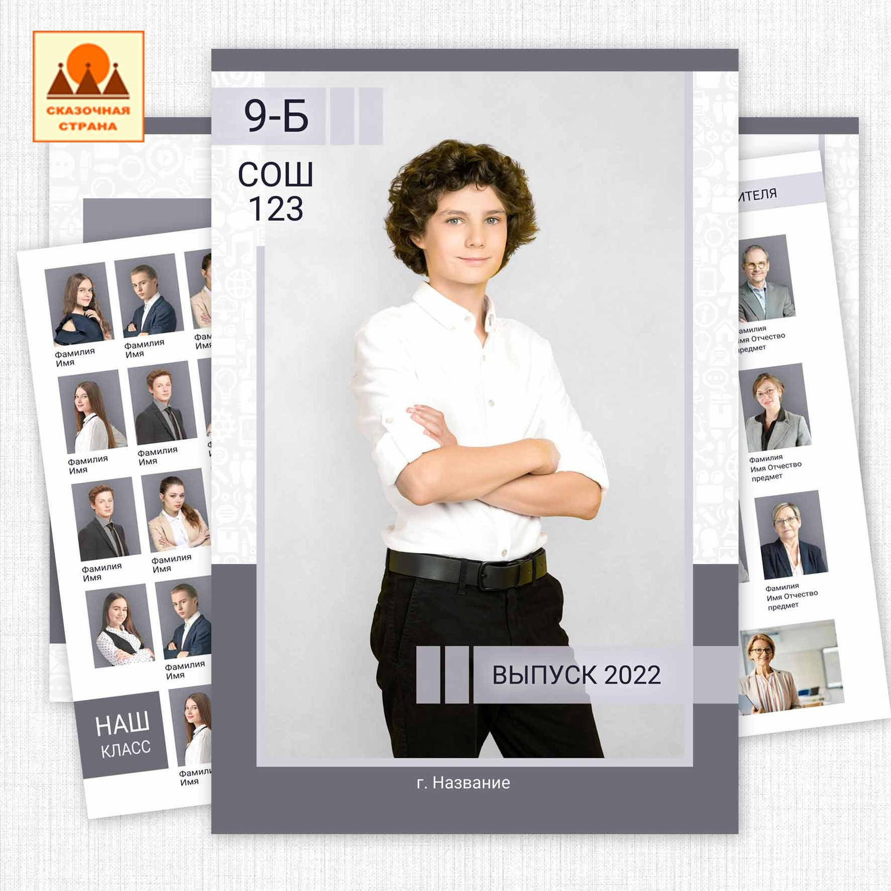 Мак 9-11 кл планшеты. Фотограф Виктория Казановская в Каменске-Шахтинском