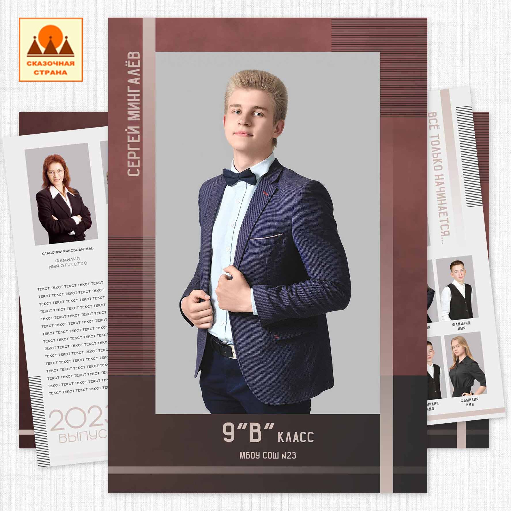 Мак 9-11 кл планшеты. Фотограф Виктория Казановская в Каменске-Шахтинском