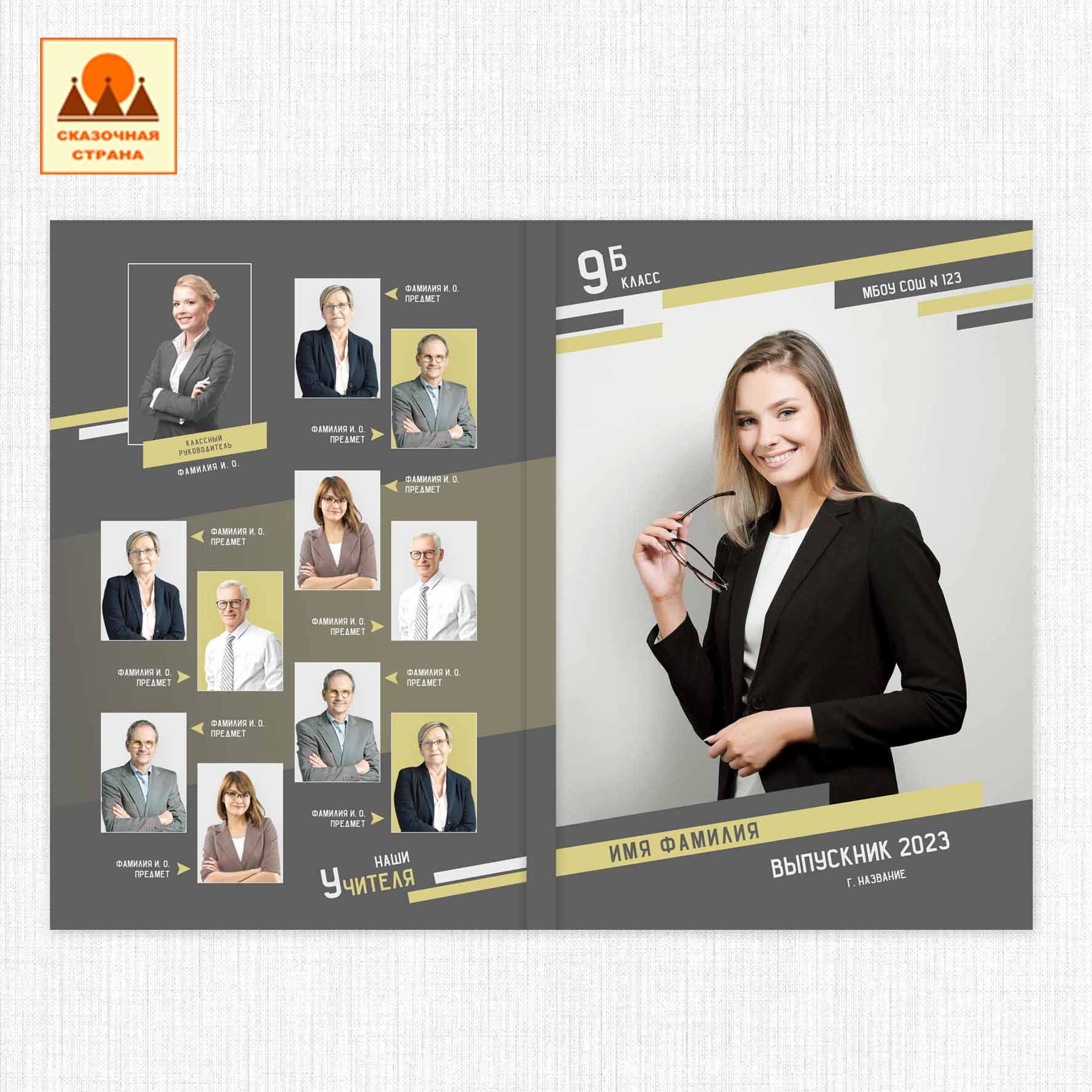 Мак 9-11 кл планшеты. Фотограф Виктория Казановская в Каменске-Шахтинском