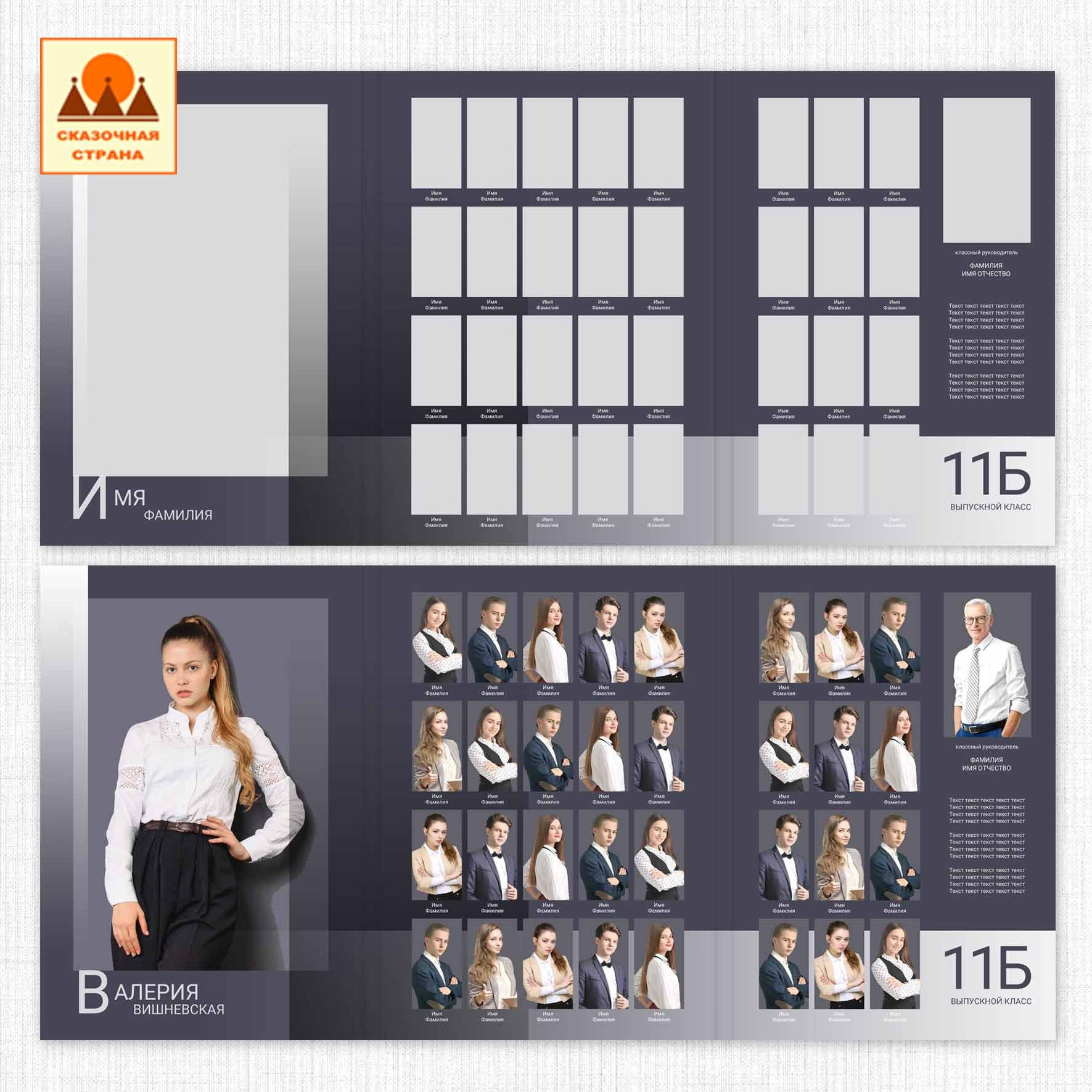 Мак 9-11 кл трюмо. Фотограф Виктория Казановская в Каменске-Шахтинском