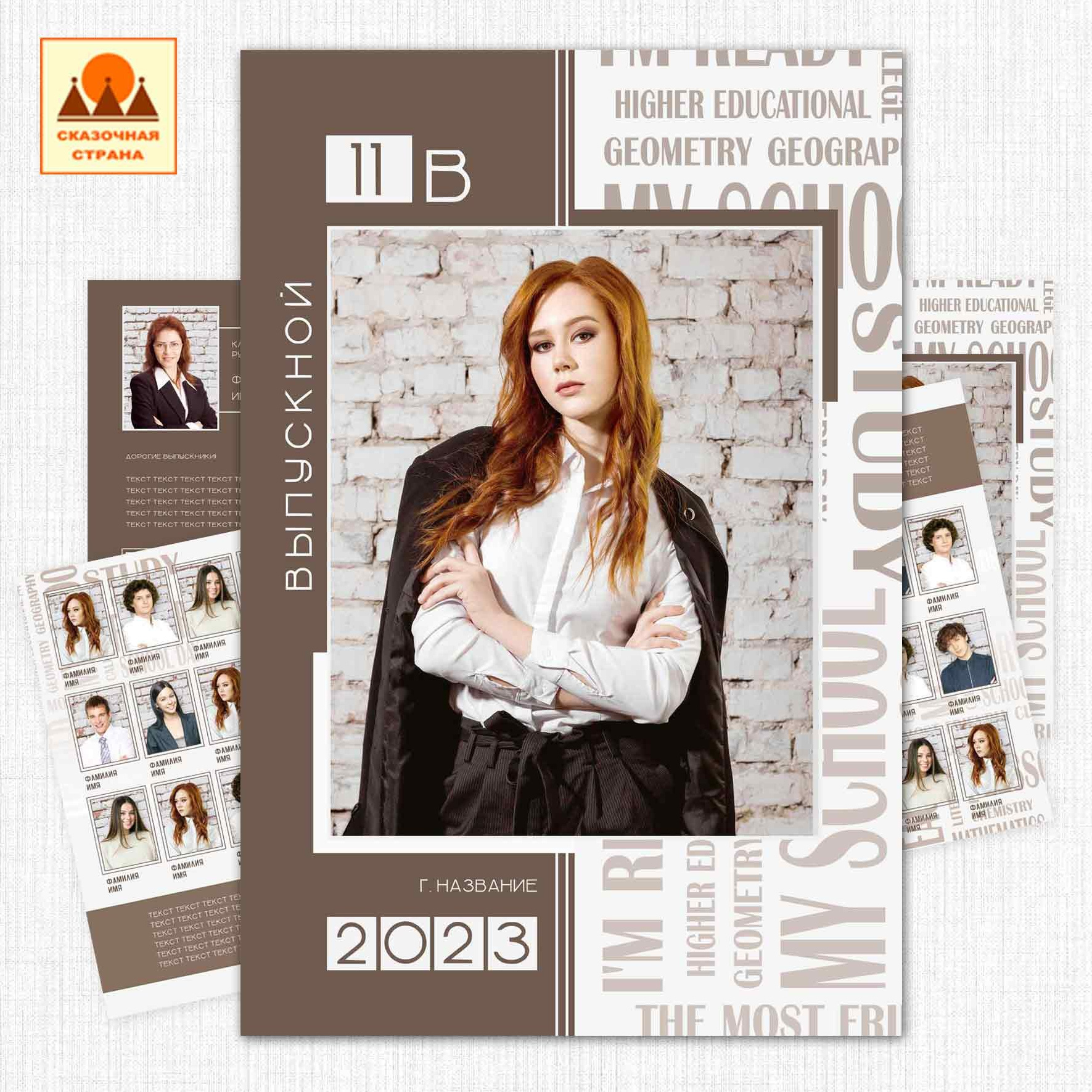 Мак 9-11 кл трюмо. Фотограф Виктория Казановская в Каменске-Шахтинском