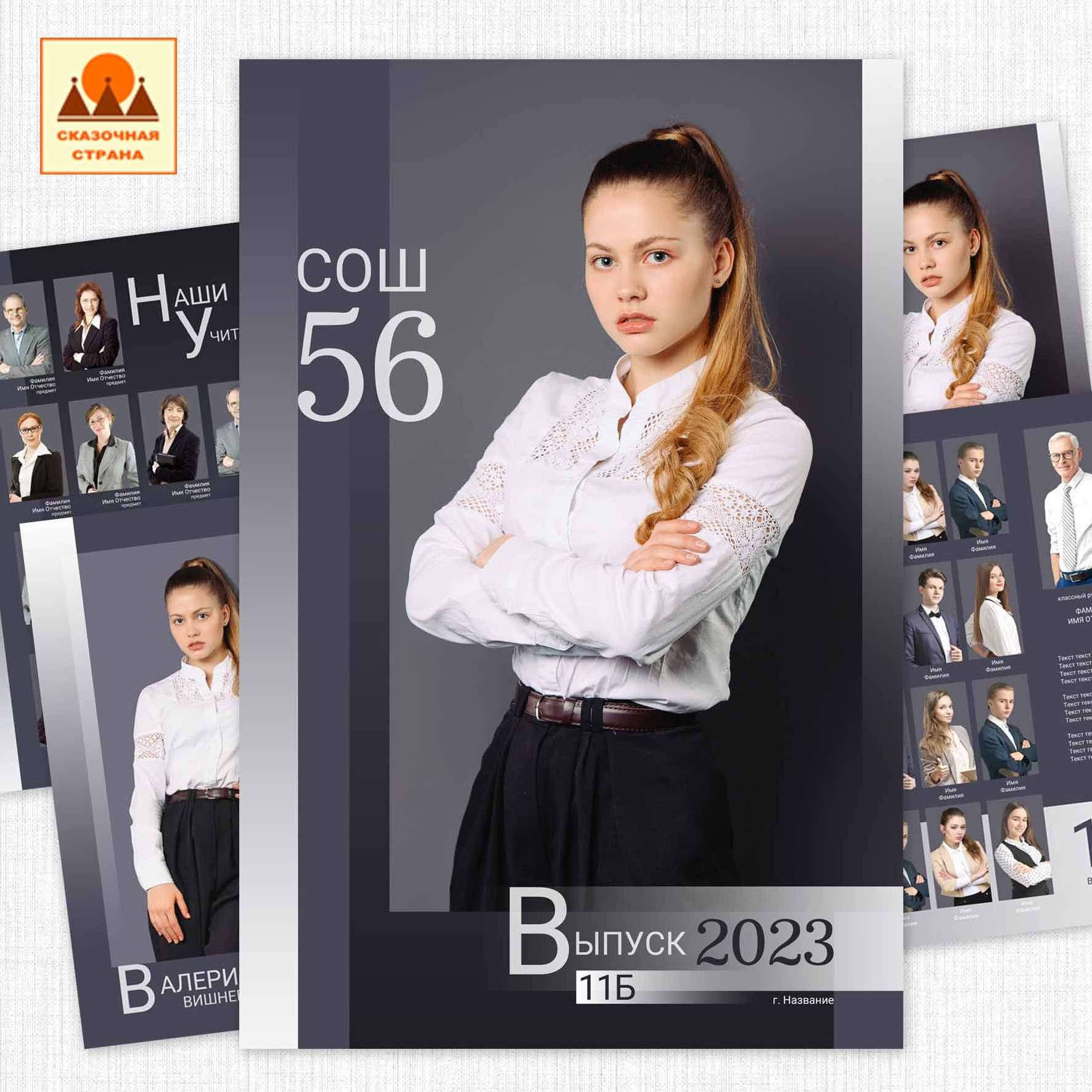 Мак 9-11 кл трюмо. Фотограф Виктория Казановская в Каменске-Шахтинском