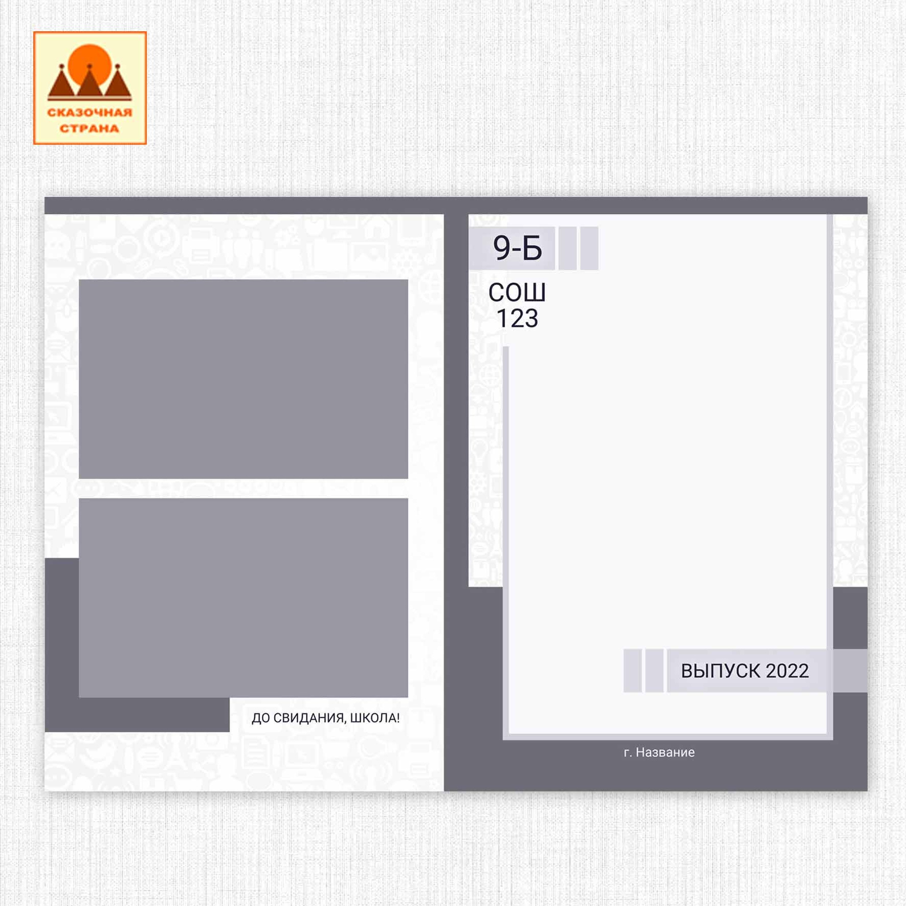 Мак 9-11 кл планшеты. Фотограф Виктория Казановская в Каменске-Шахтинском