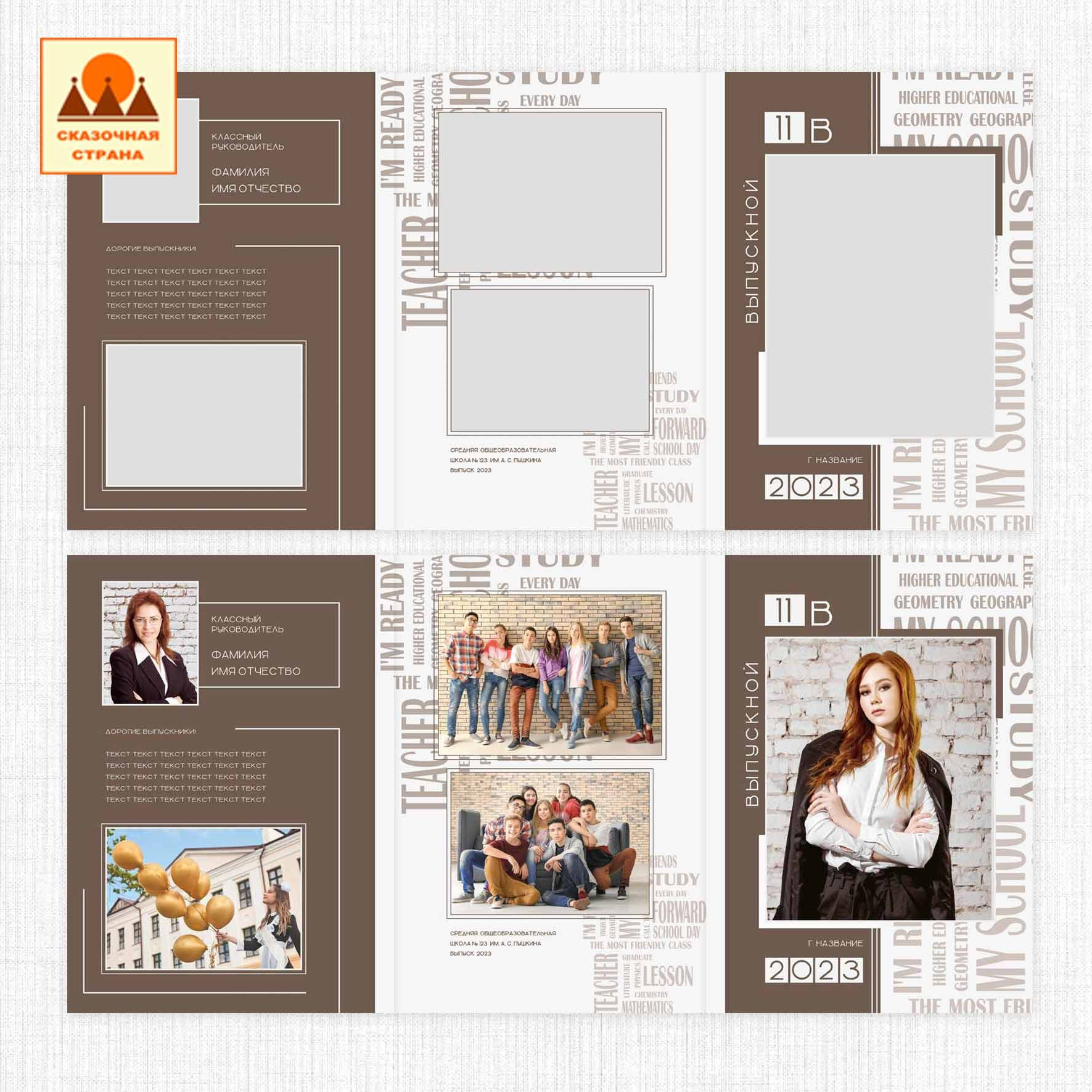 Мак 9-11 кл трюмо. Фотограф Виктория Казановская в Каменске-Шахтинском