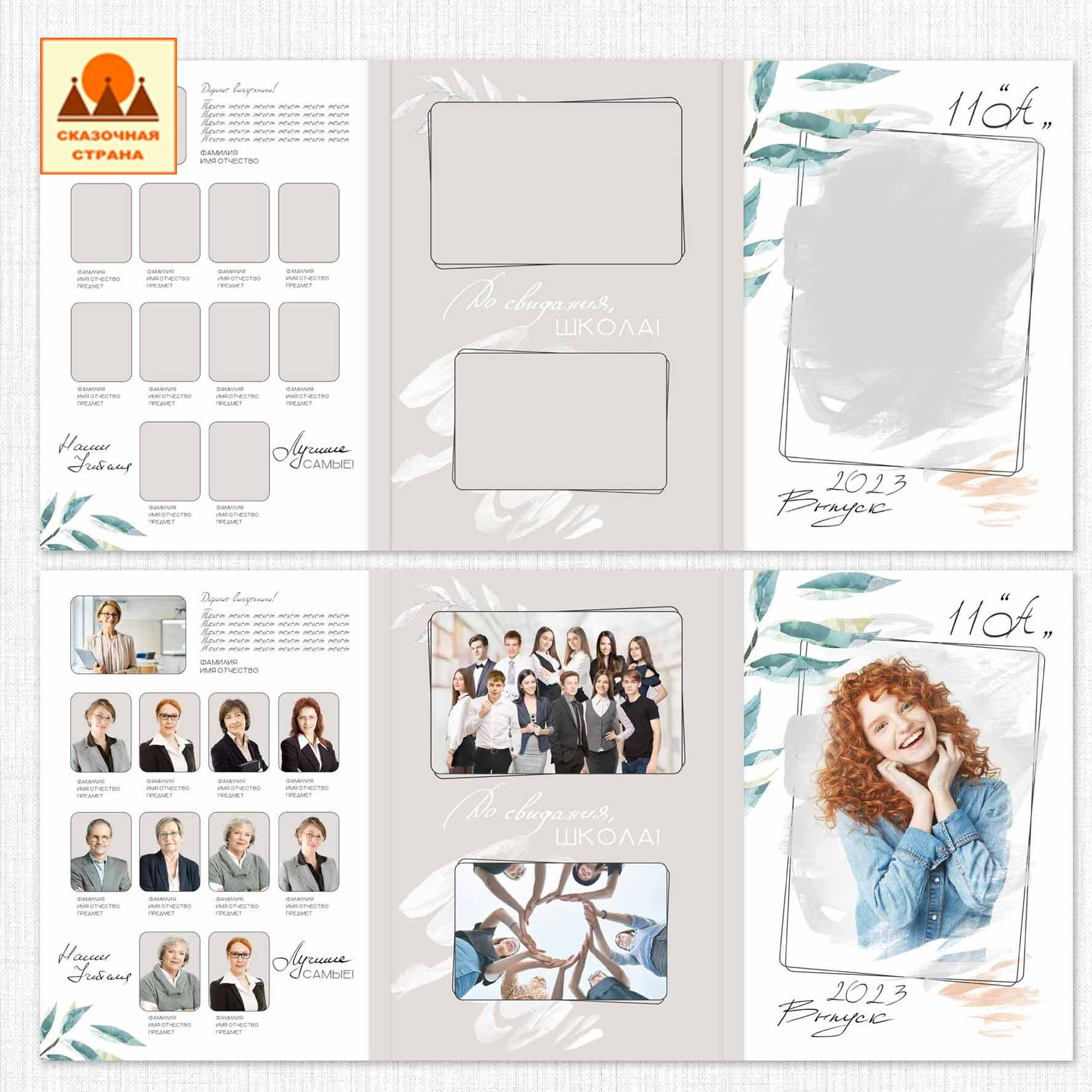 Мак 9-11 кл трюмо. Фотограф Виктория Казановская в Каменске-Шахтинском