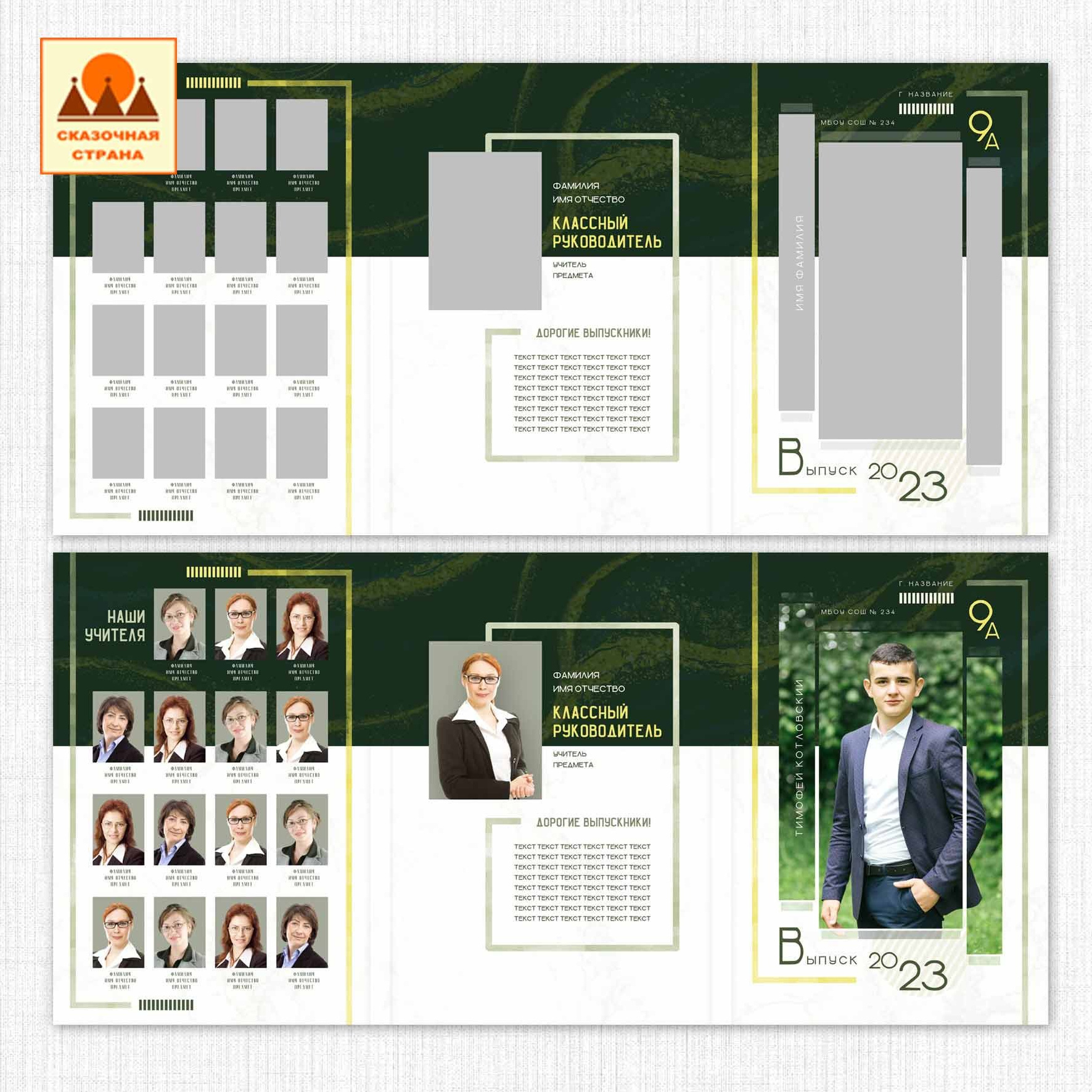 Мак 9-11 кл трюмо. Фотограф Виктория Казановская в Каменске-Шахтинском