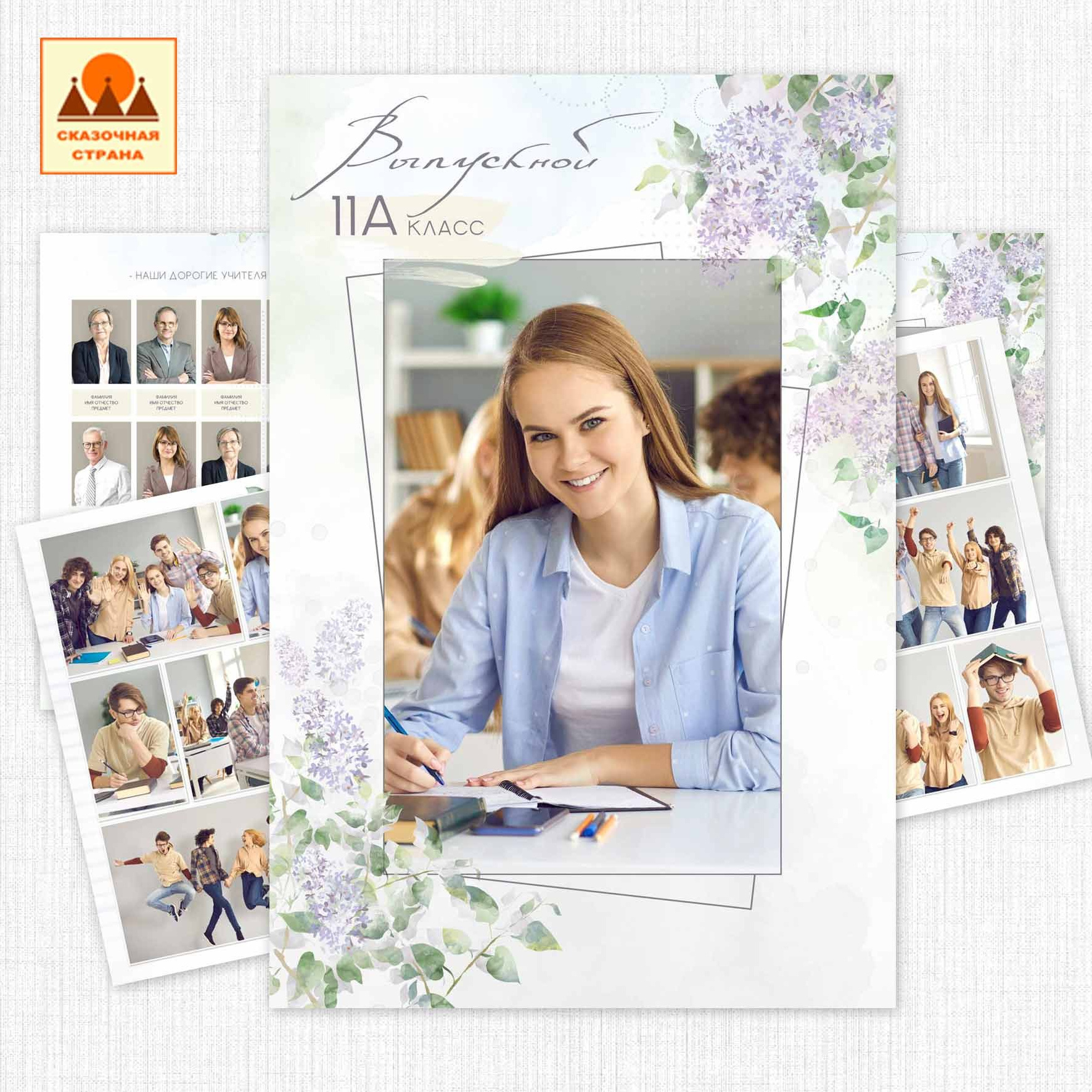 Мак 9-11 кл трюмо. Фотограф Виктория Казановская в Каменске-Шахтинском