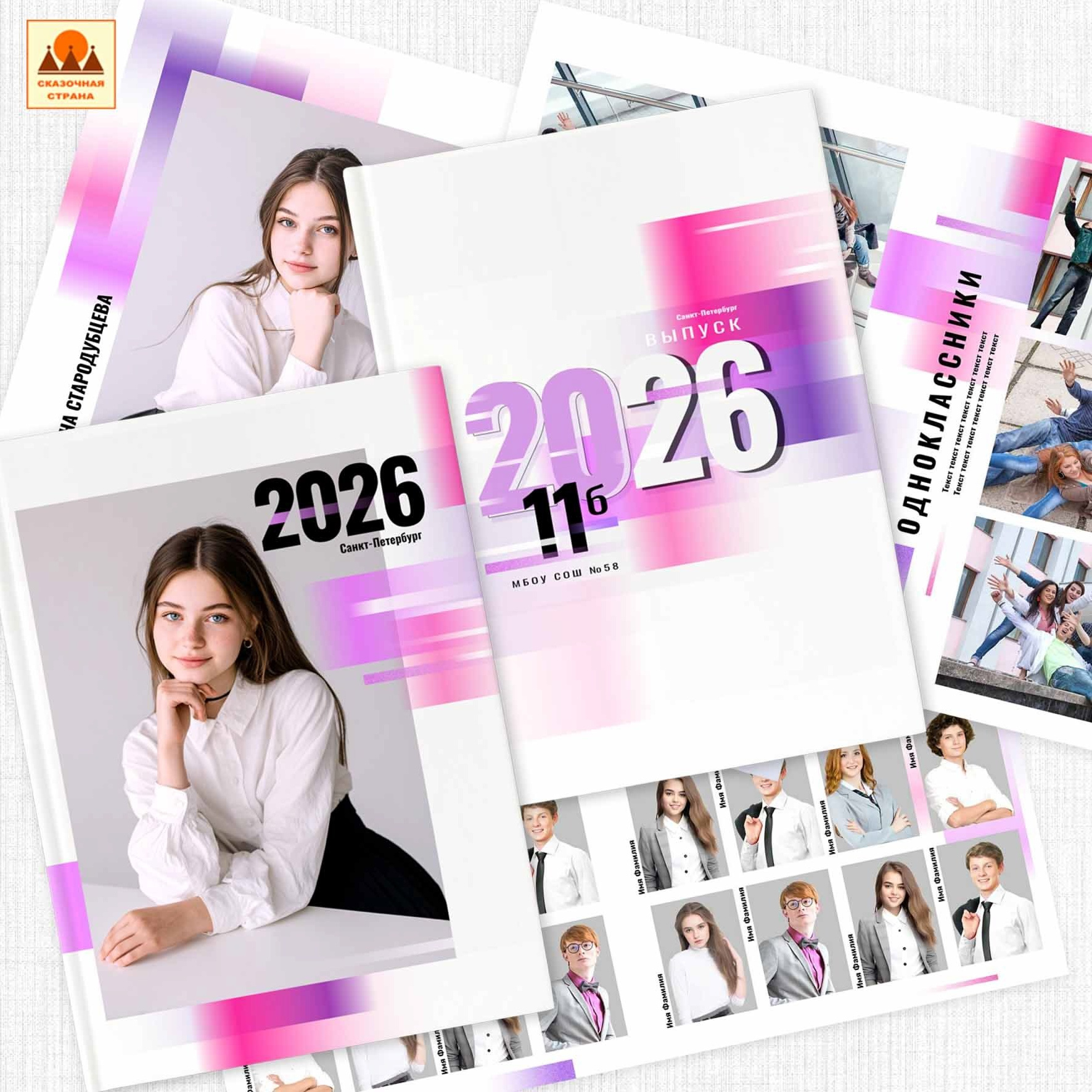 Выпускные альбомы. Фотограф Виктория Казановская в Каменске-Шахтинском